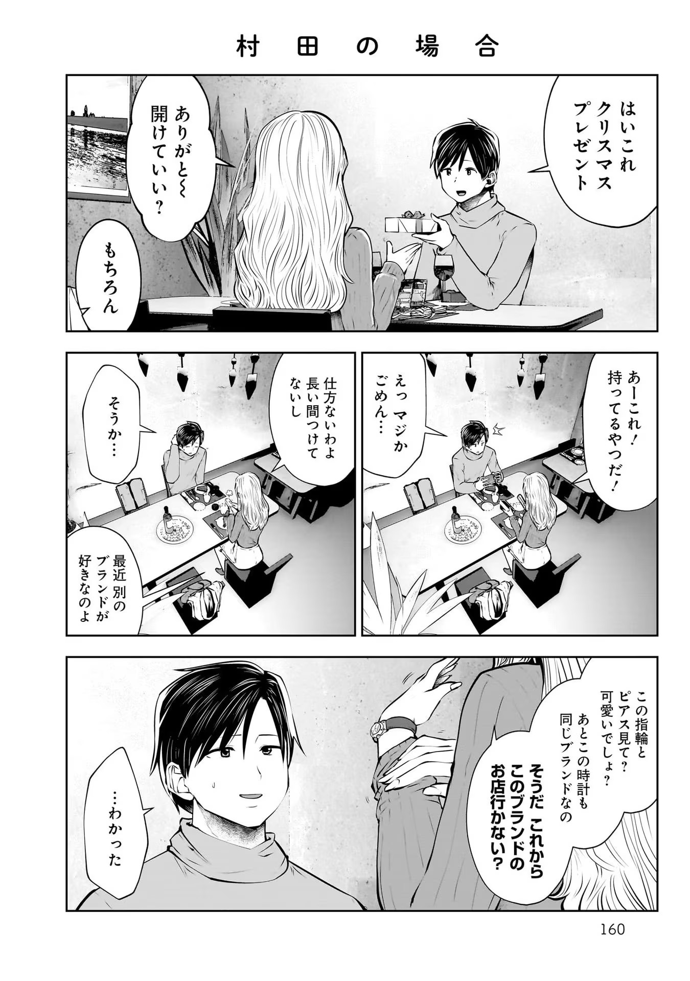 こういうのがいい Chap 21.5 - Next Chap 22.5