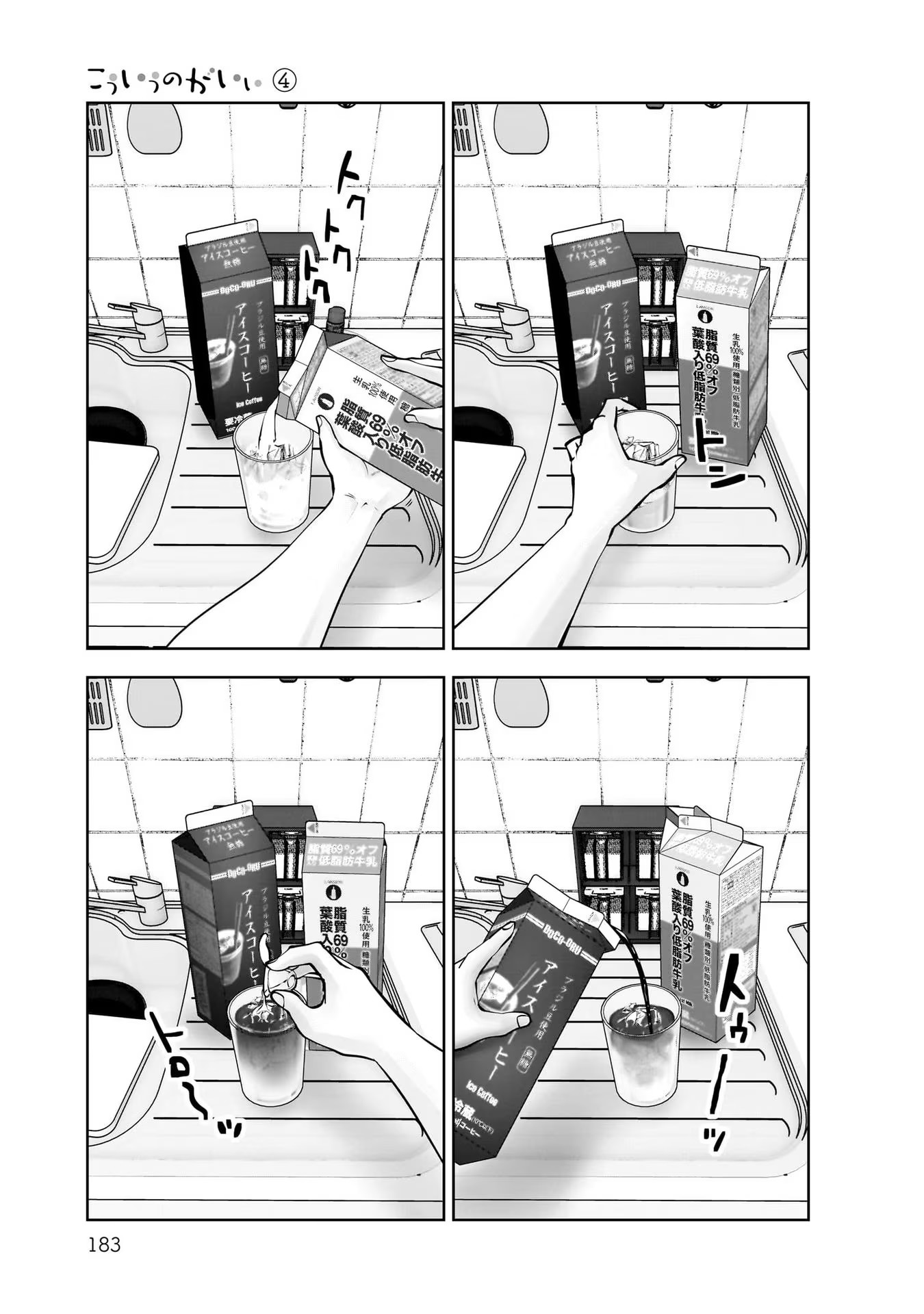 こういうのがいい Chap 21.5 - Next Chap 22.5