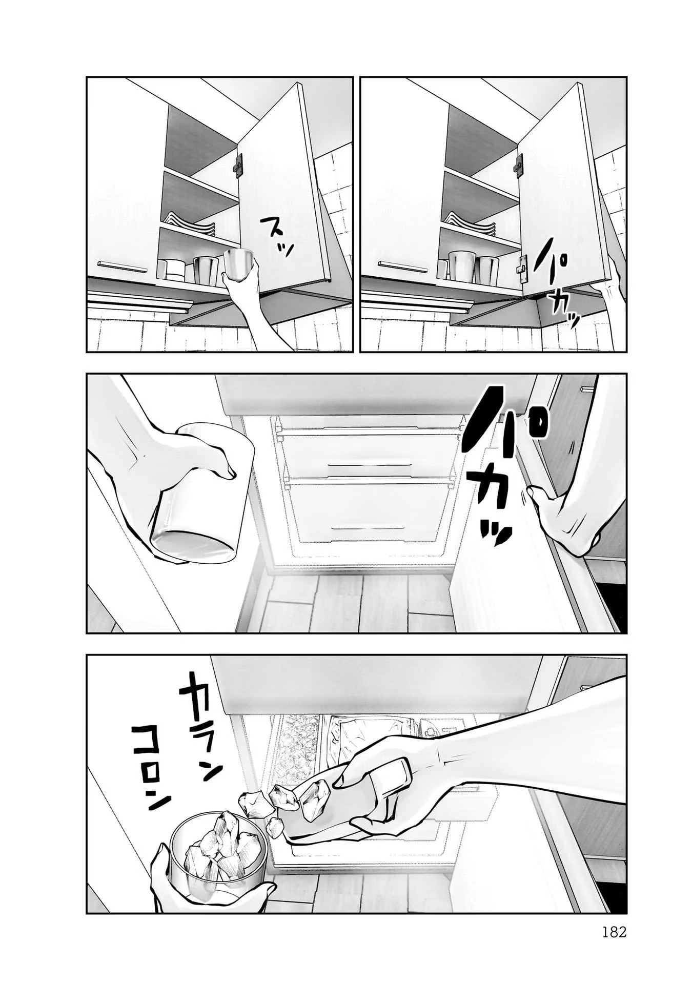 こういうのがいい Chap 21.5 - Next Chap 22.5