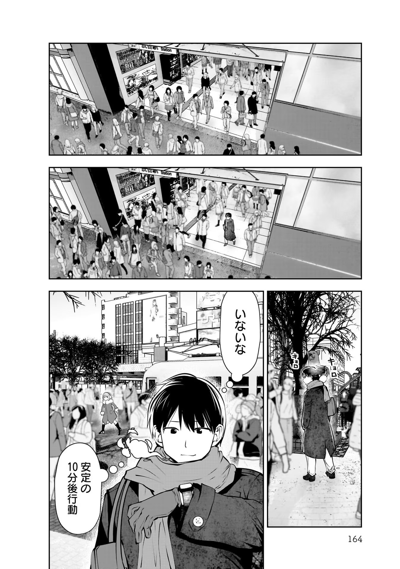 こういうのがいい Chap 21.5 - Next Chap 22.5