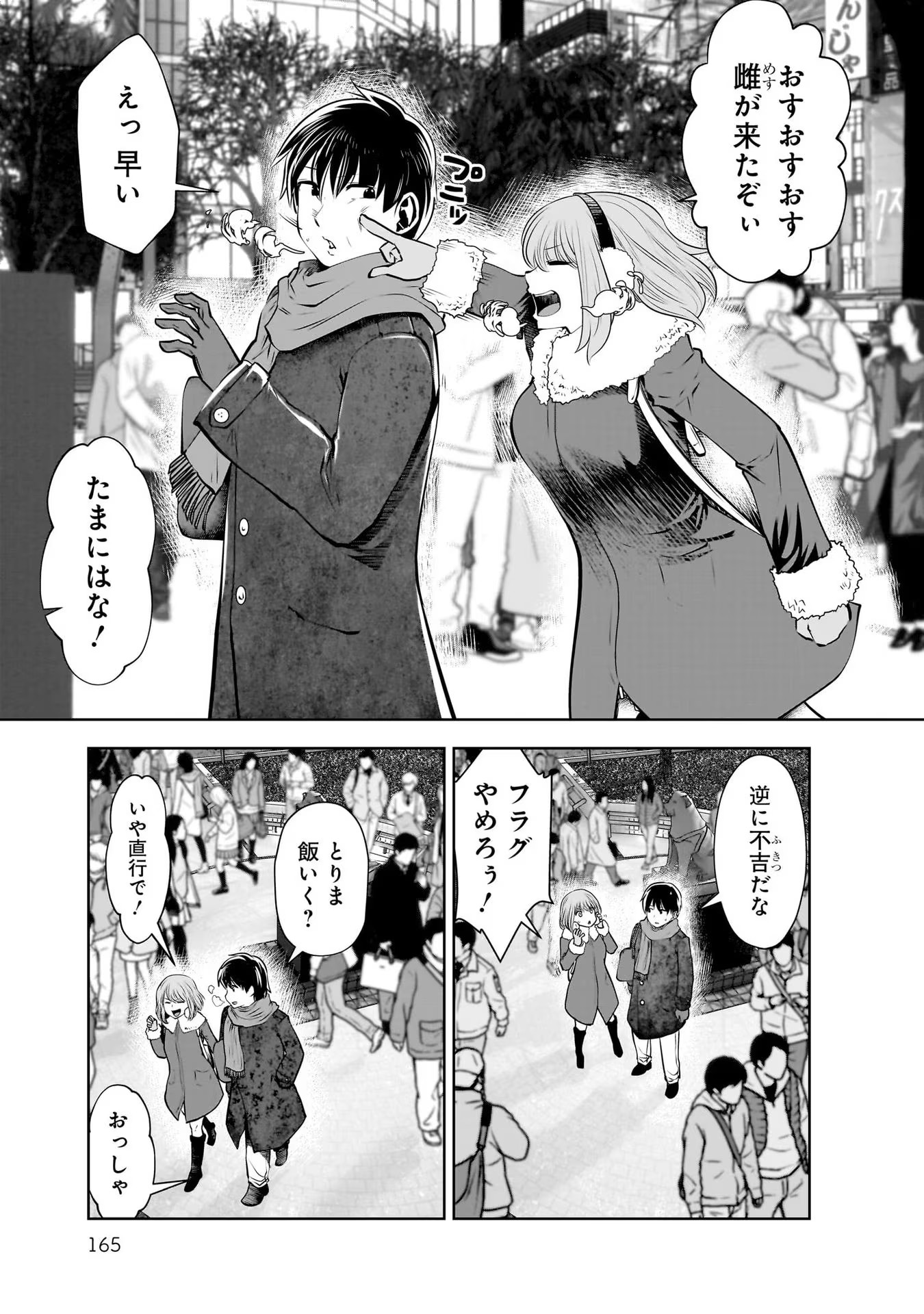 こういうのがいい Chap 21.5 - Next Chap 22.5