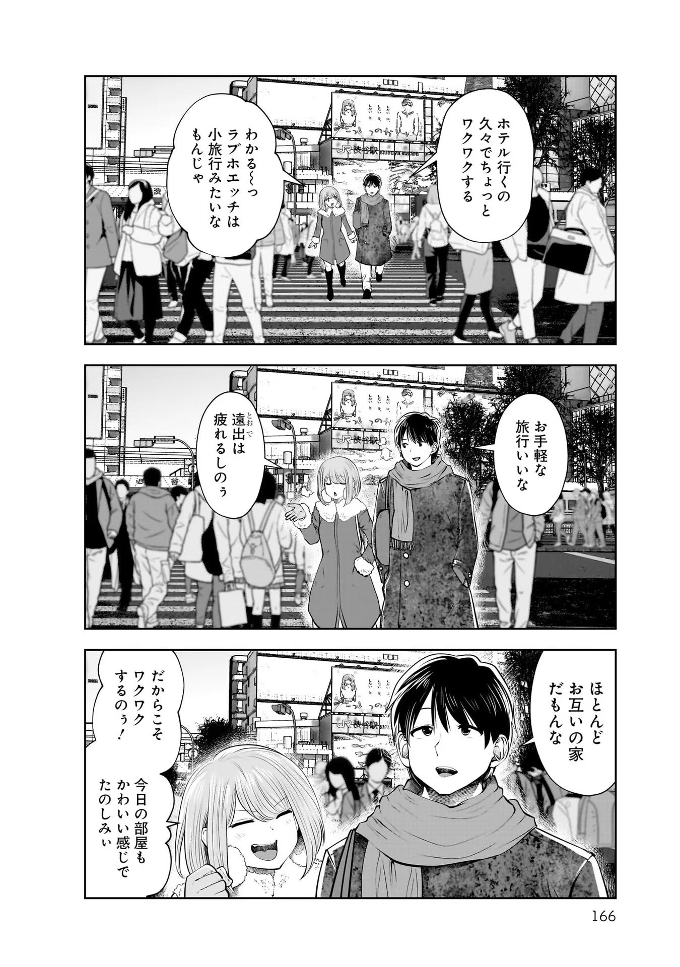 こういうのがいい Chap 21.5 - Next Chap 22.5