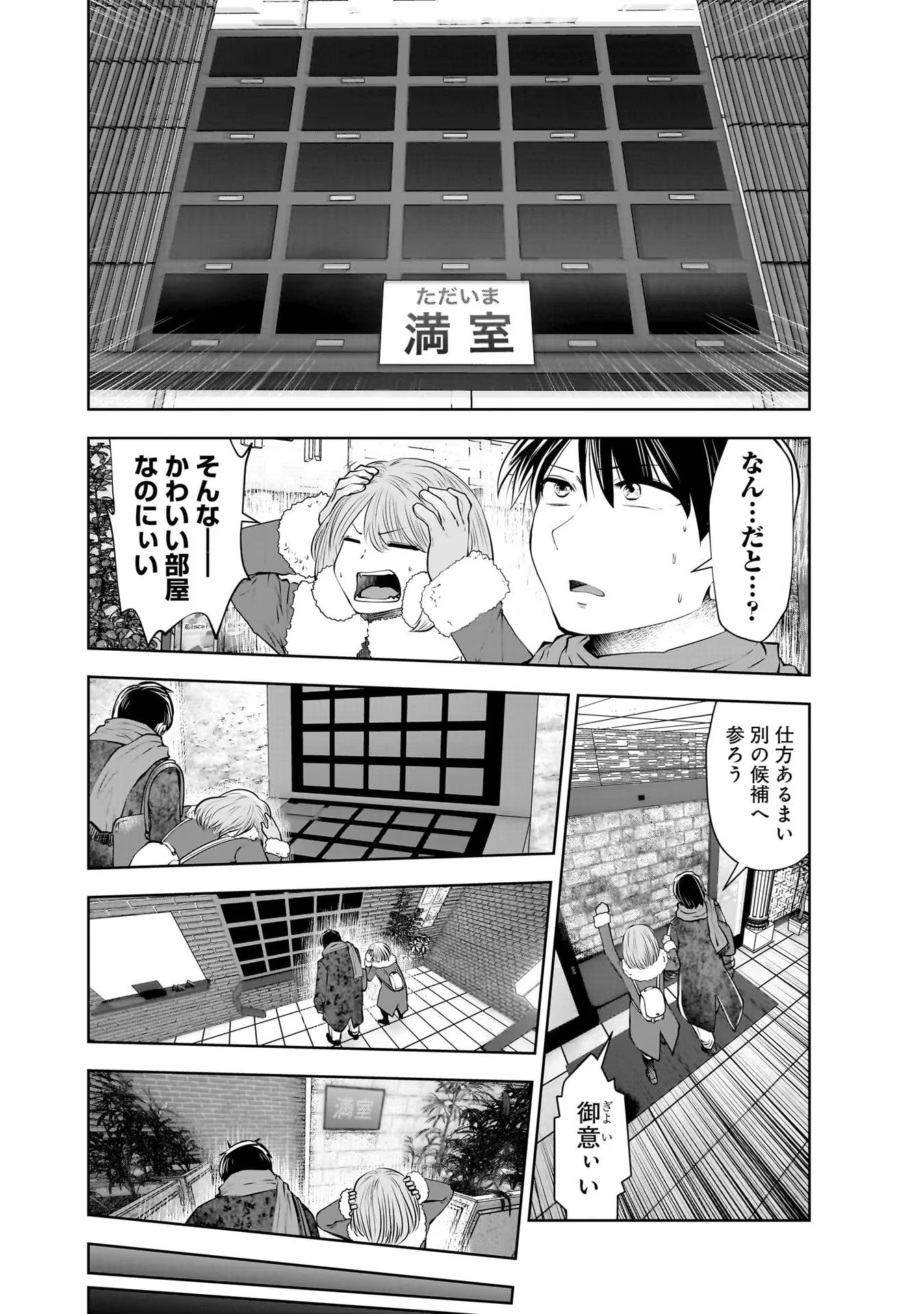 こういうのがいい Chap 21.5 - Next Chap 22.5