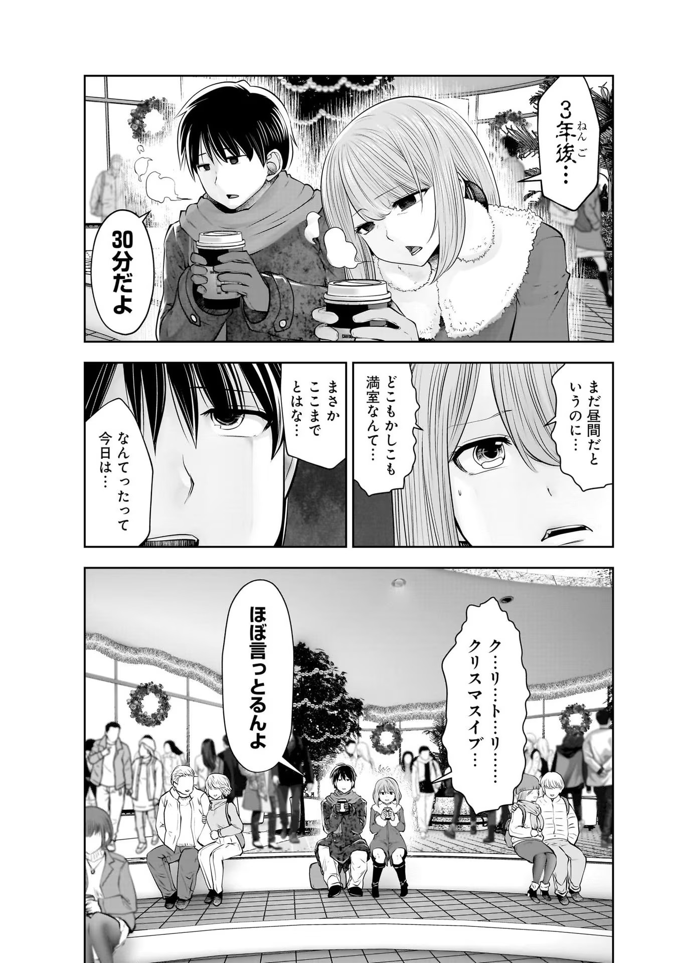こういうのがいい Chap 21.5 - Next Chap 22.5