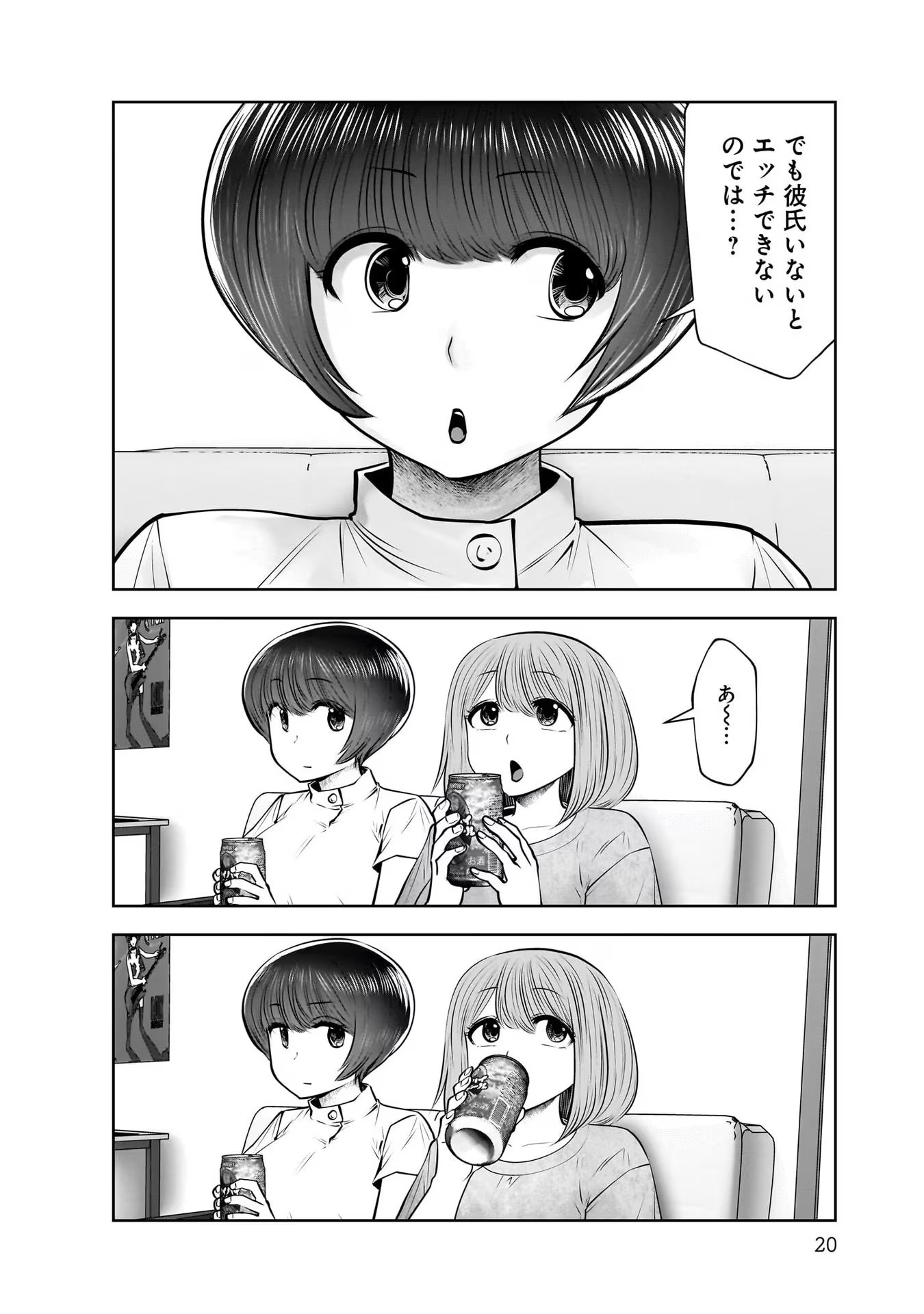 こういうのがいい Chap 22 - Next Chap 23