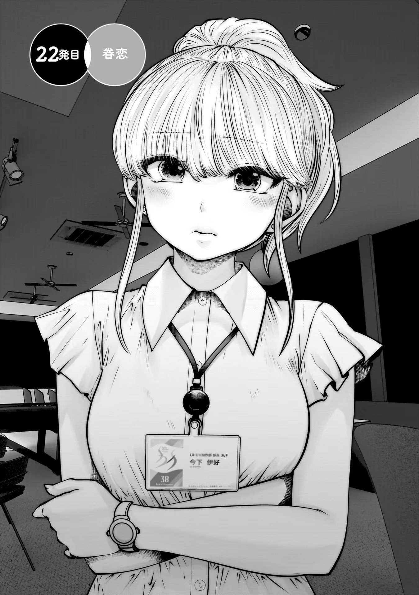 こういうのがいい Chap 22 - Next Chap 23