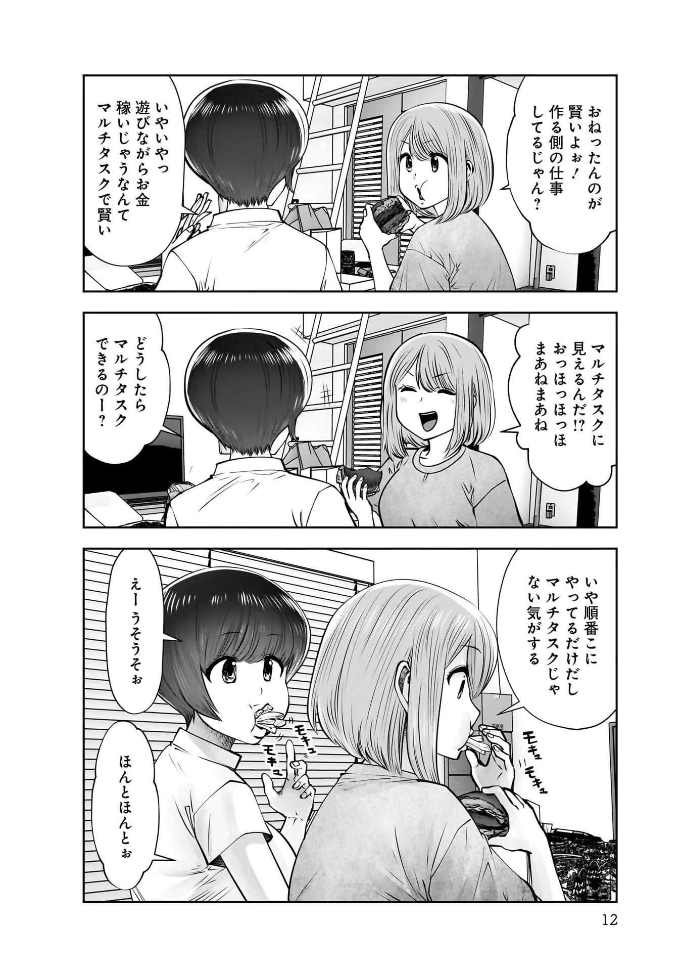 こういうのがいい Chap 22 - Next Chap 23