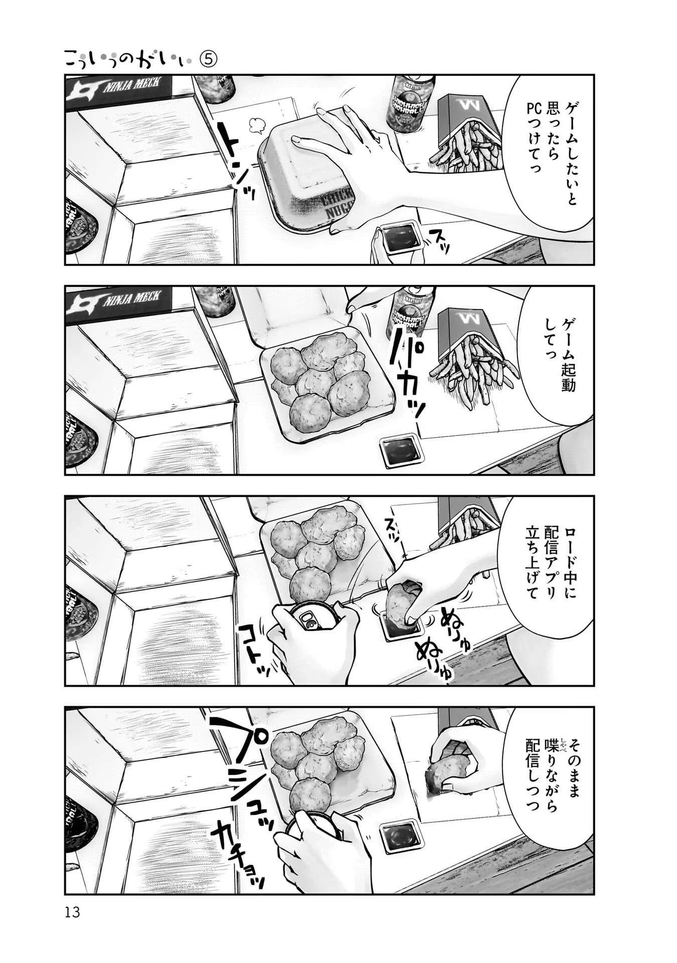 こういうのがいい Chap 22 - Next Chap 23