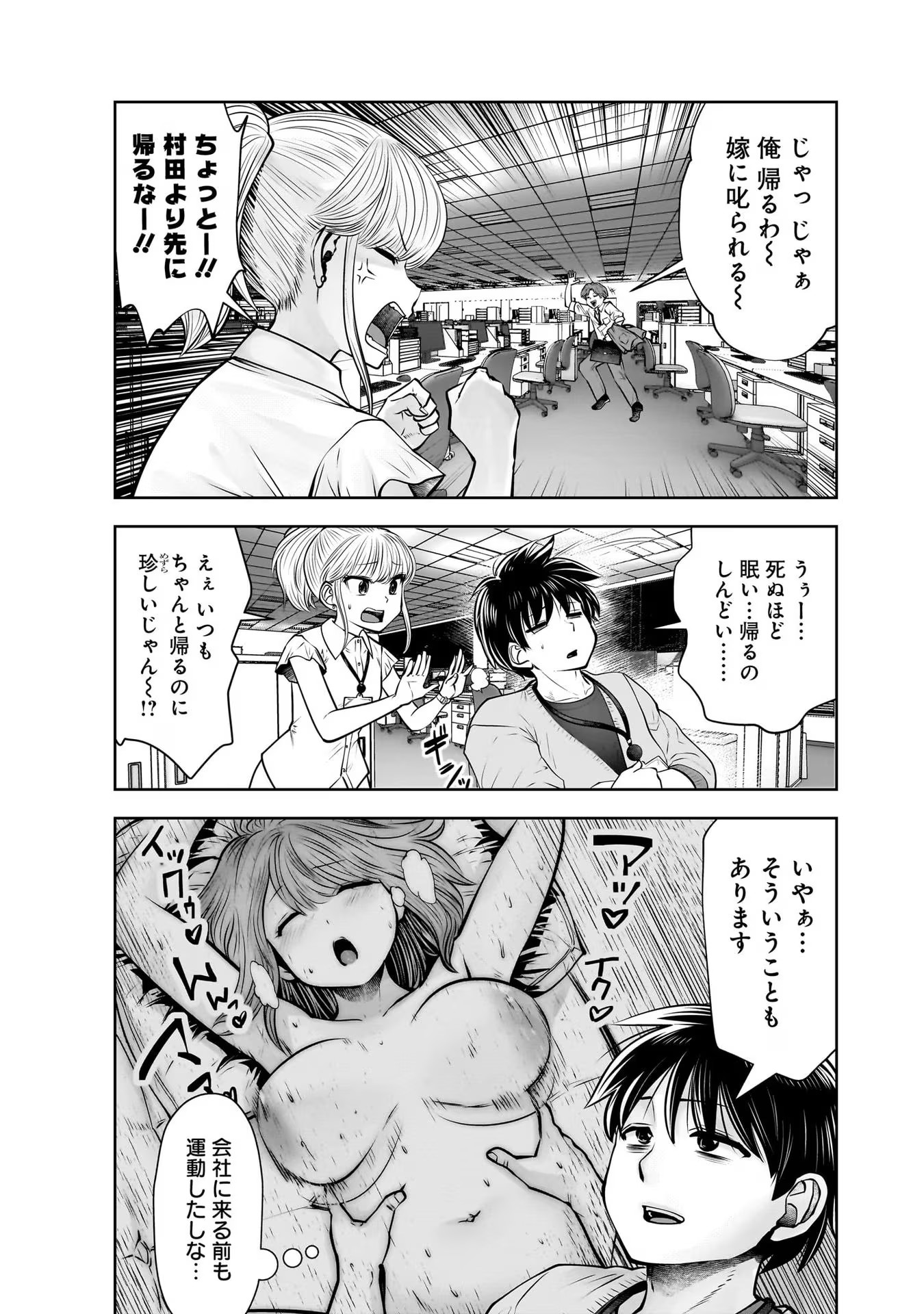 こういうのがいい Chap 22 - Next Chap 23