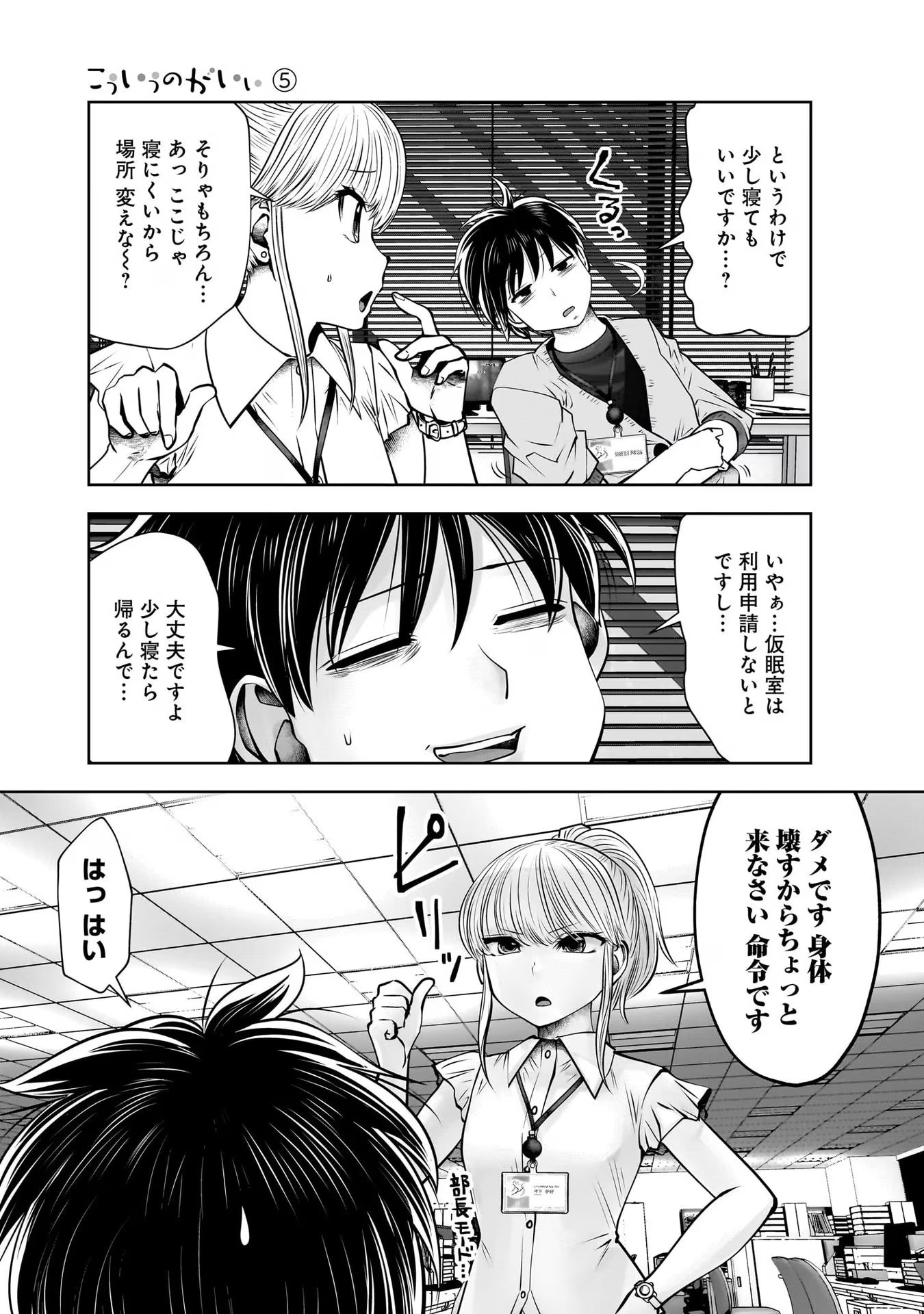 こういうのがいい Chap 22 - Next Chap 23