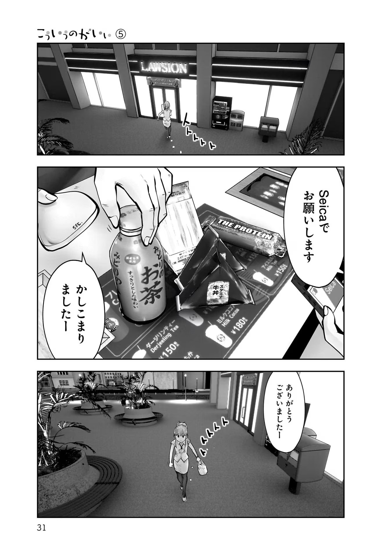 こういうのがいい Chap 22 - Next Chap 23