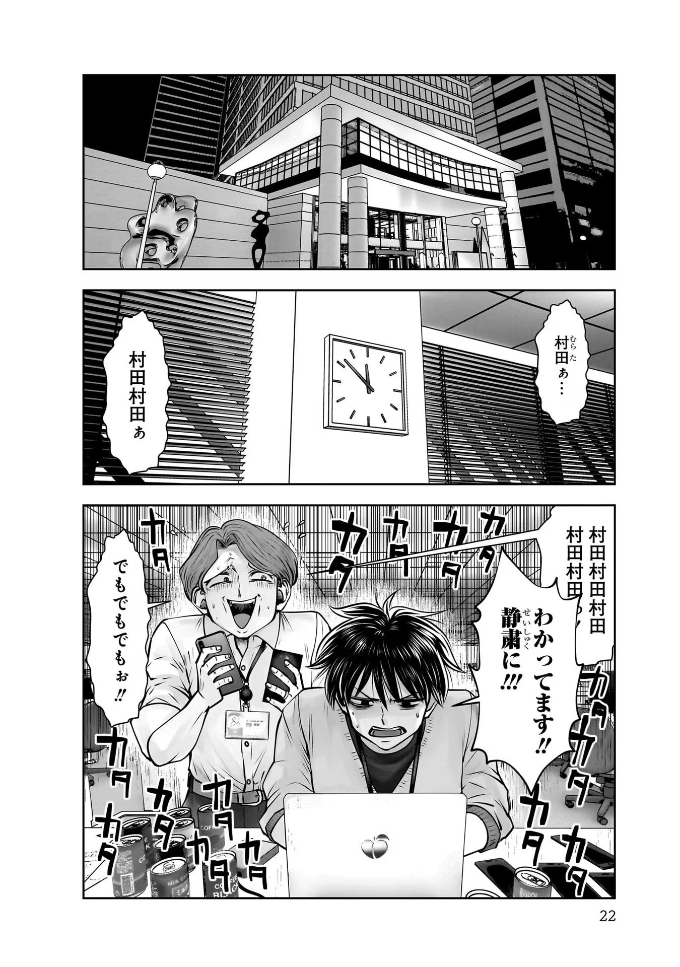 こういうのがいい Chap 22 - Next Chap 23