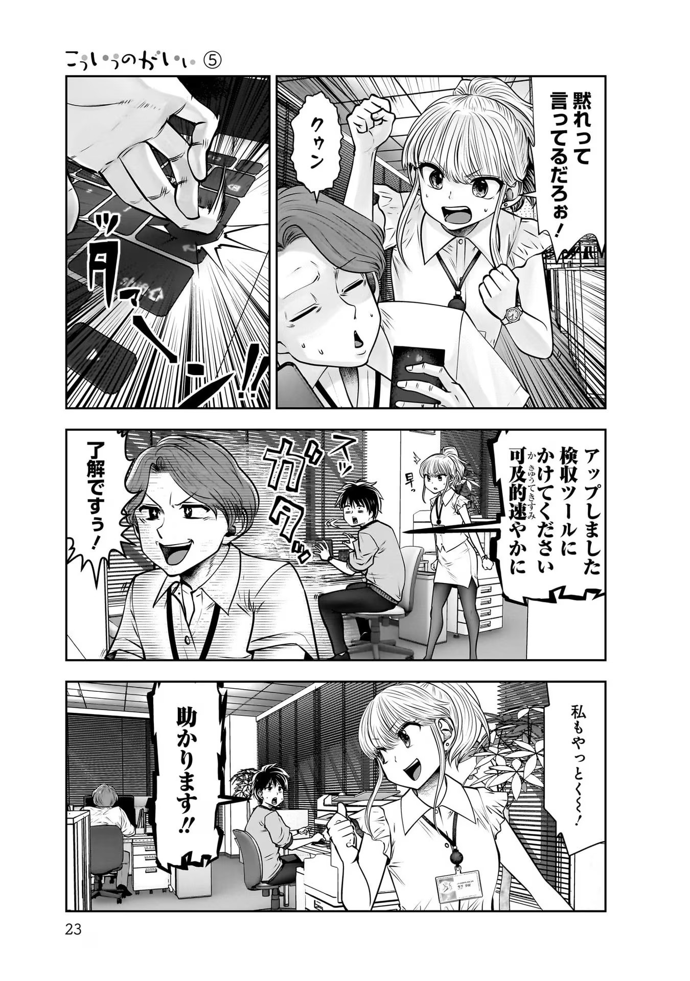 こういうのがいい Chap 22 - Next Chap 23