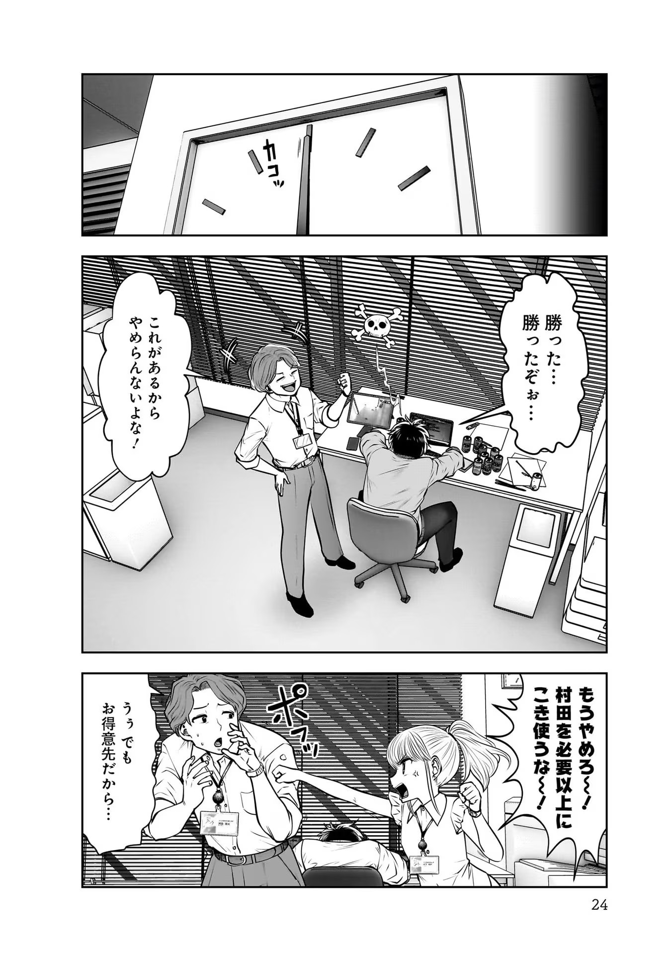 こういうのがいい Chap 22 - Next Chap 23