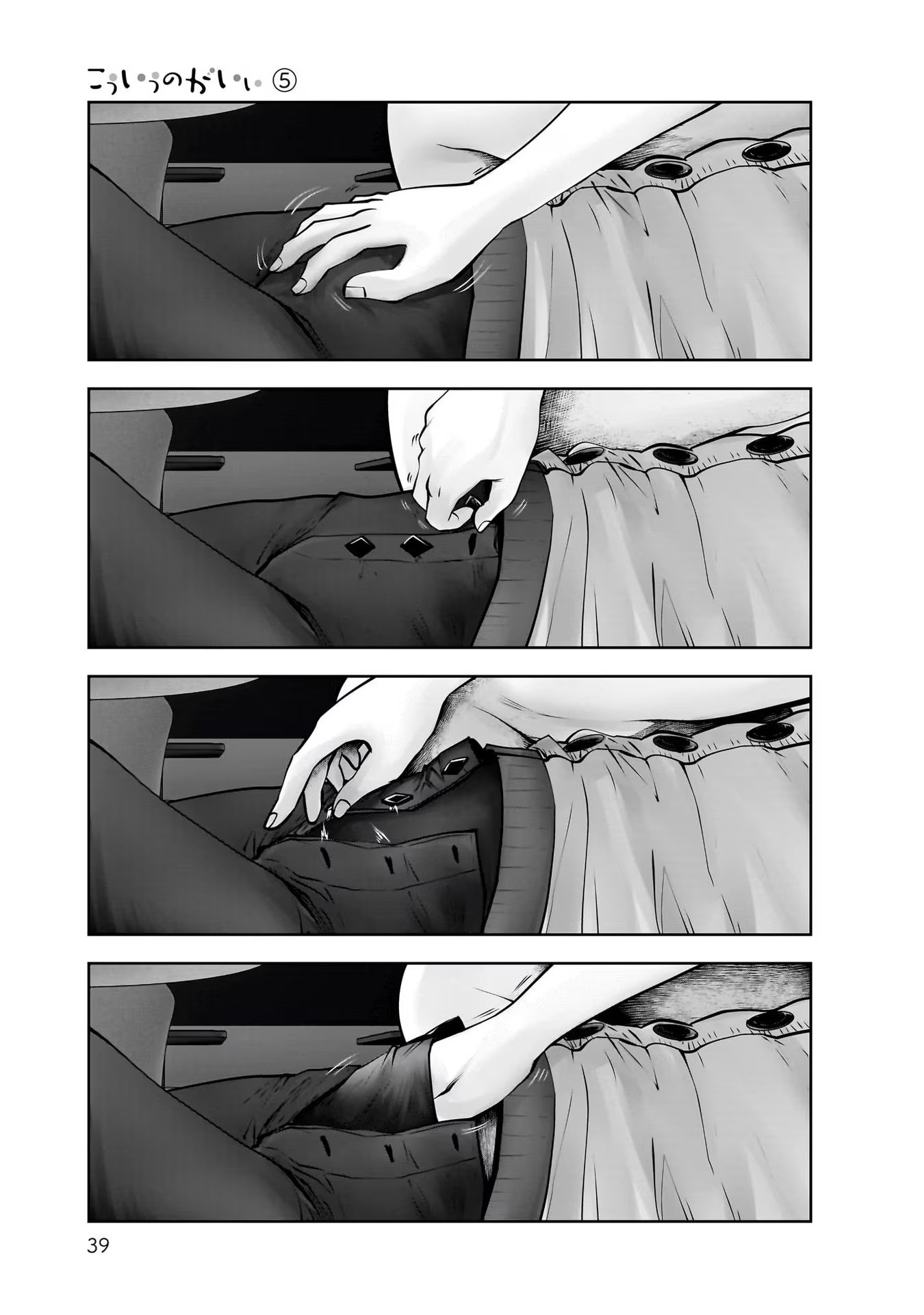 こういうのがいい Chap 22 - Next Chap 23