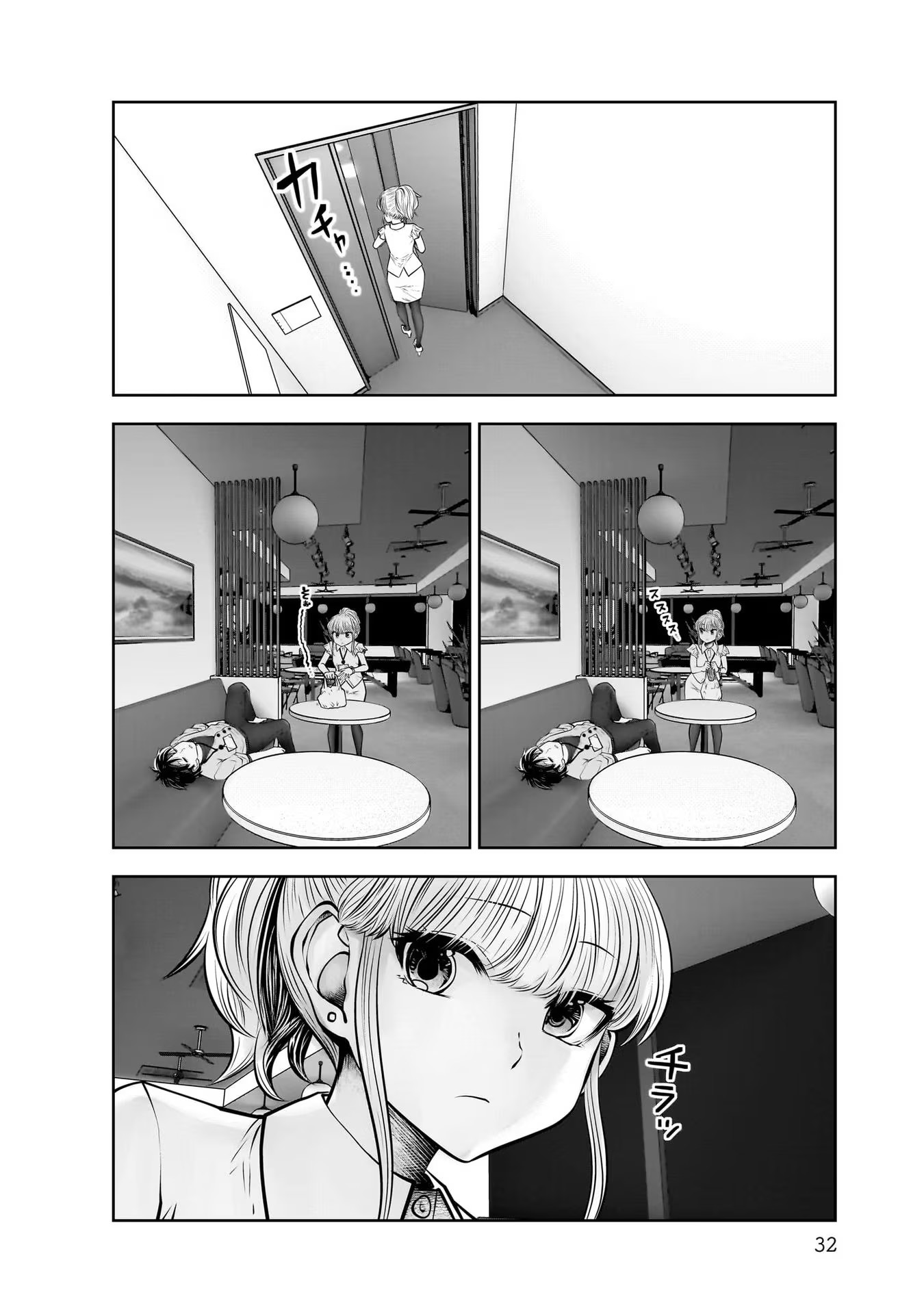 こういうのがいい Chap 22 - Next Chap 23