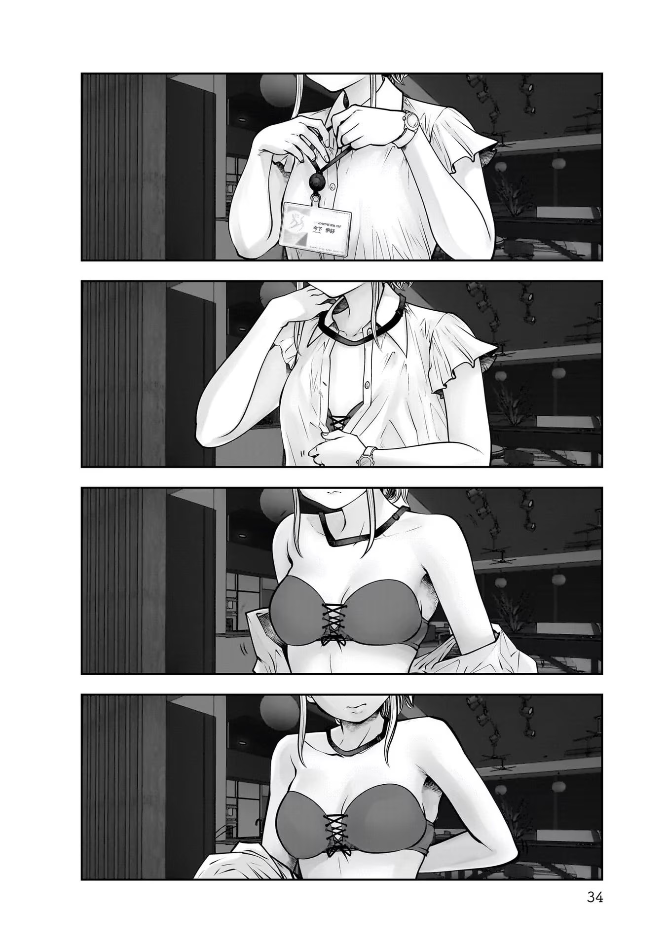 こういうのがいい Chap 22 - Next Chap 23