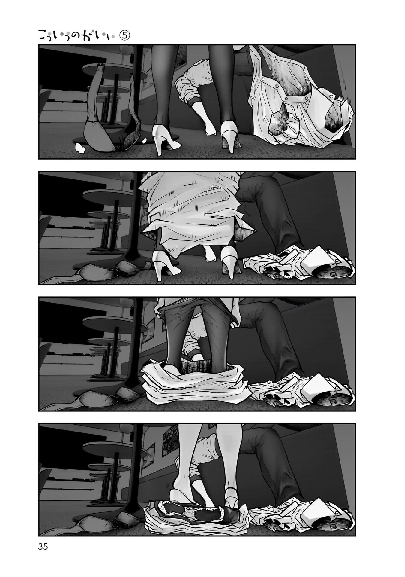 こういうのがいい Chap 22 - Next Chap 23