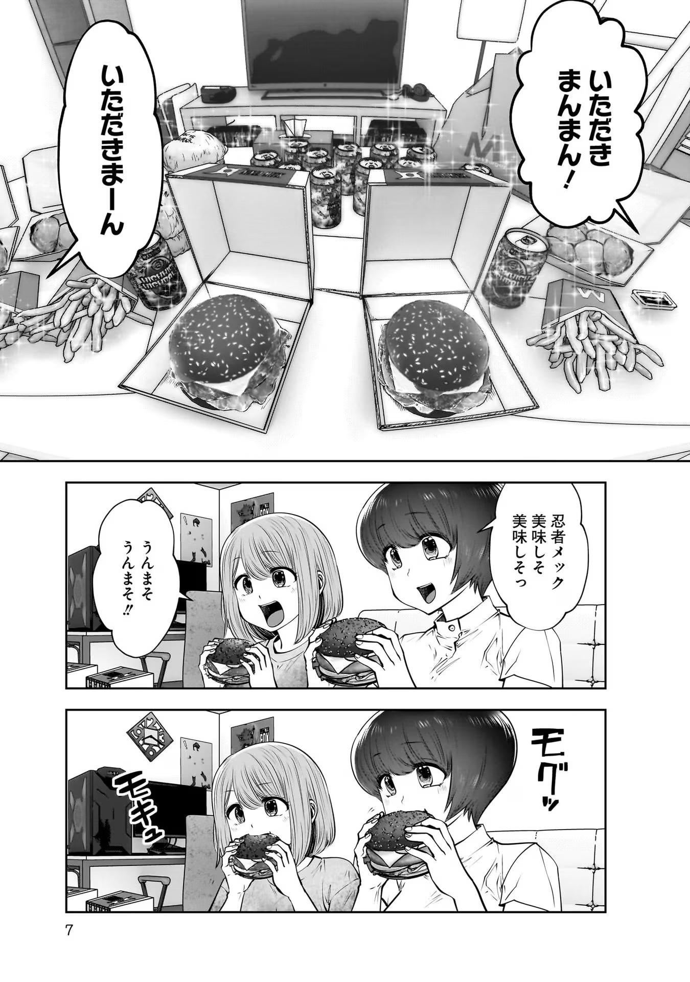 こういうのがいい Chap 22 - Next Chap 23