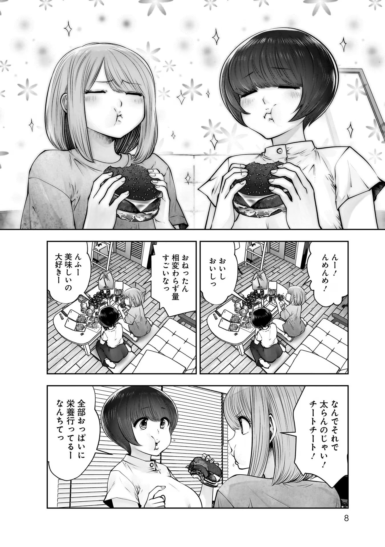 こういうのがいい Chap 22 - Next Chap 23