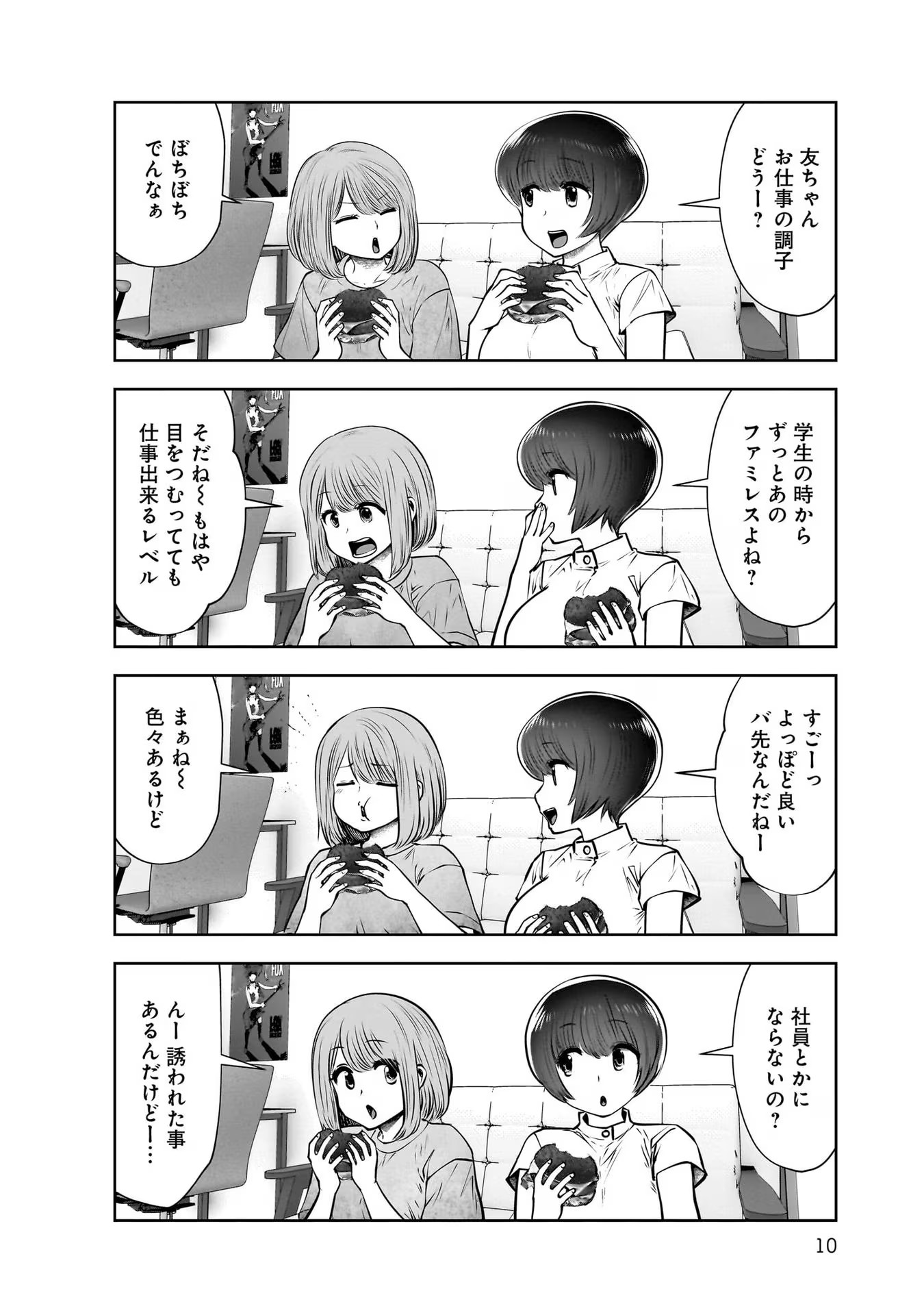 こういうのがいい Chap 22 - Next Chap 23