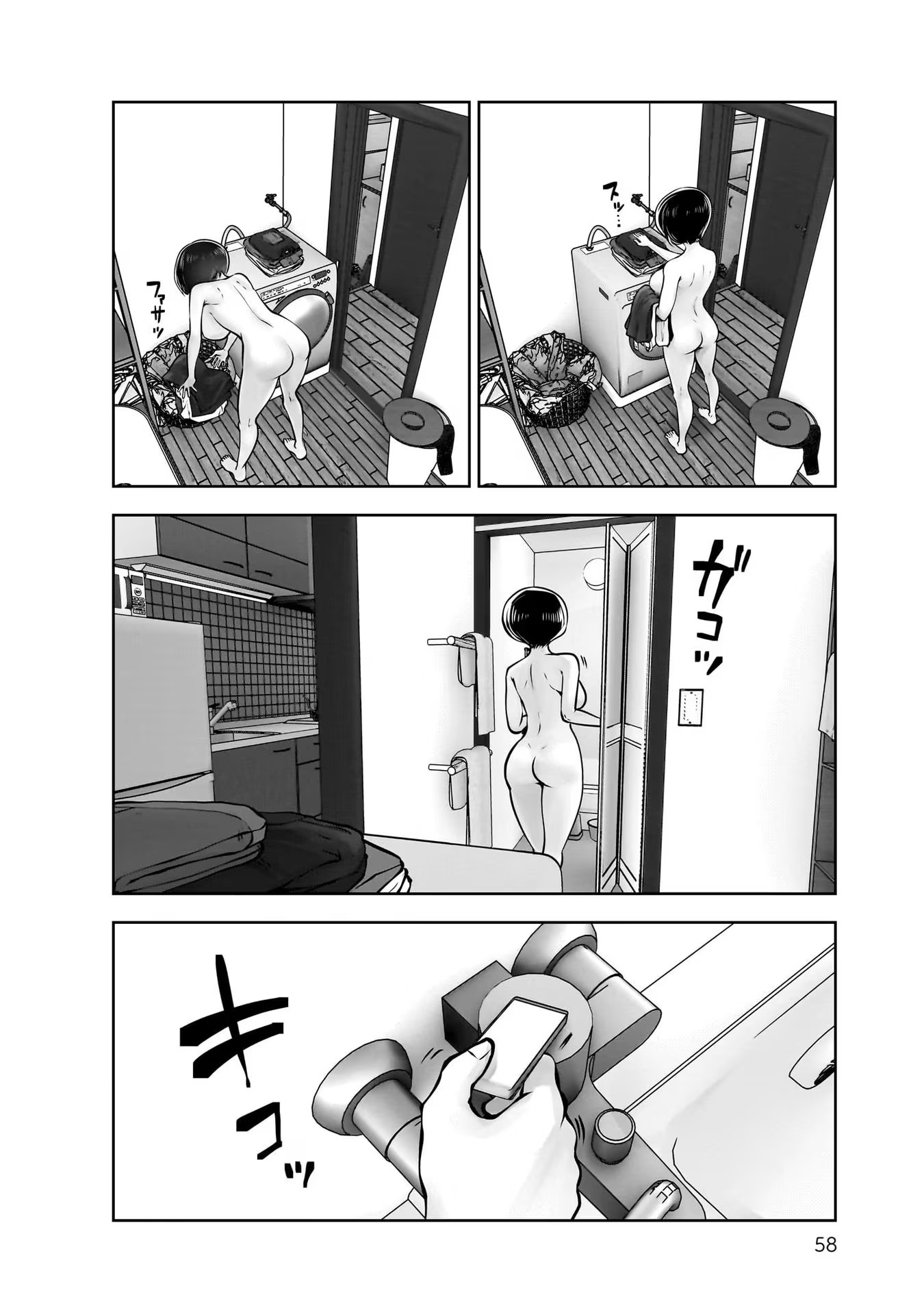 こういうのがいい Chap 23 - Next Chap 24