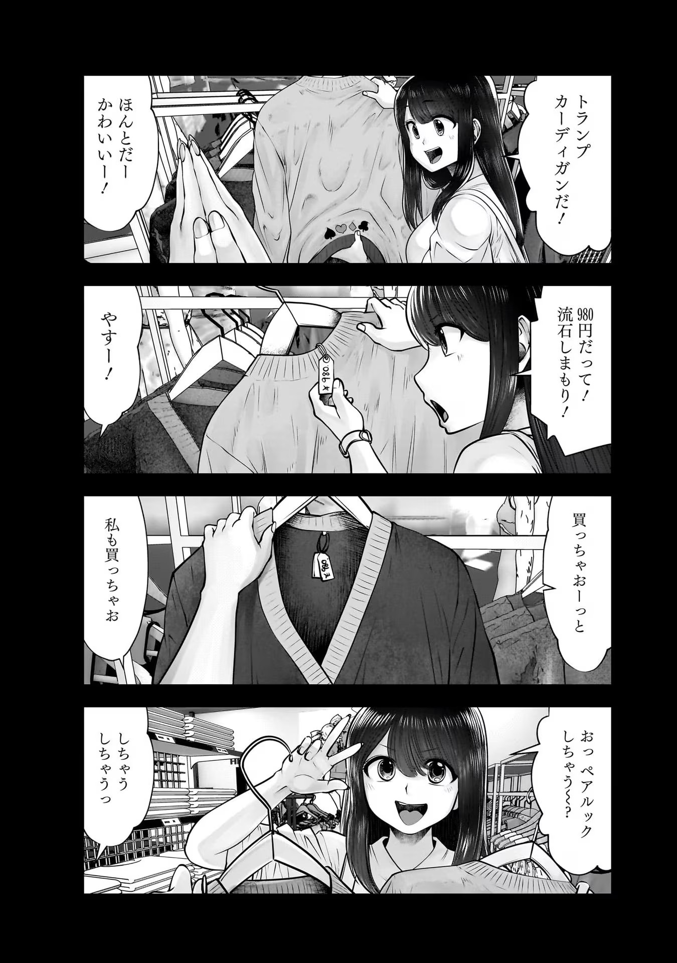 こういうのがいい Chap 23 - Next Chap 24