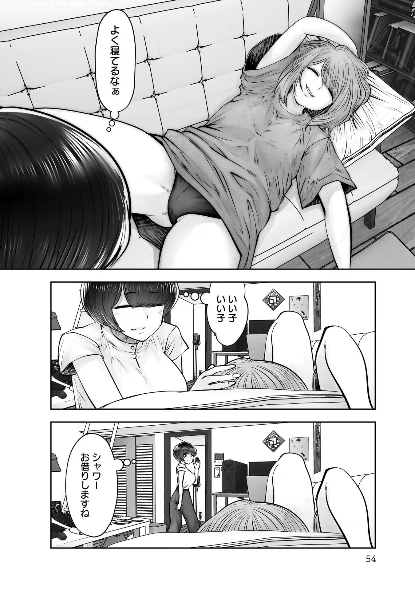 こういうのがいい Chap 23 - Next Chap 24