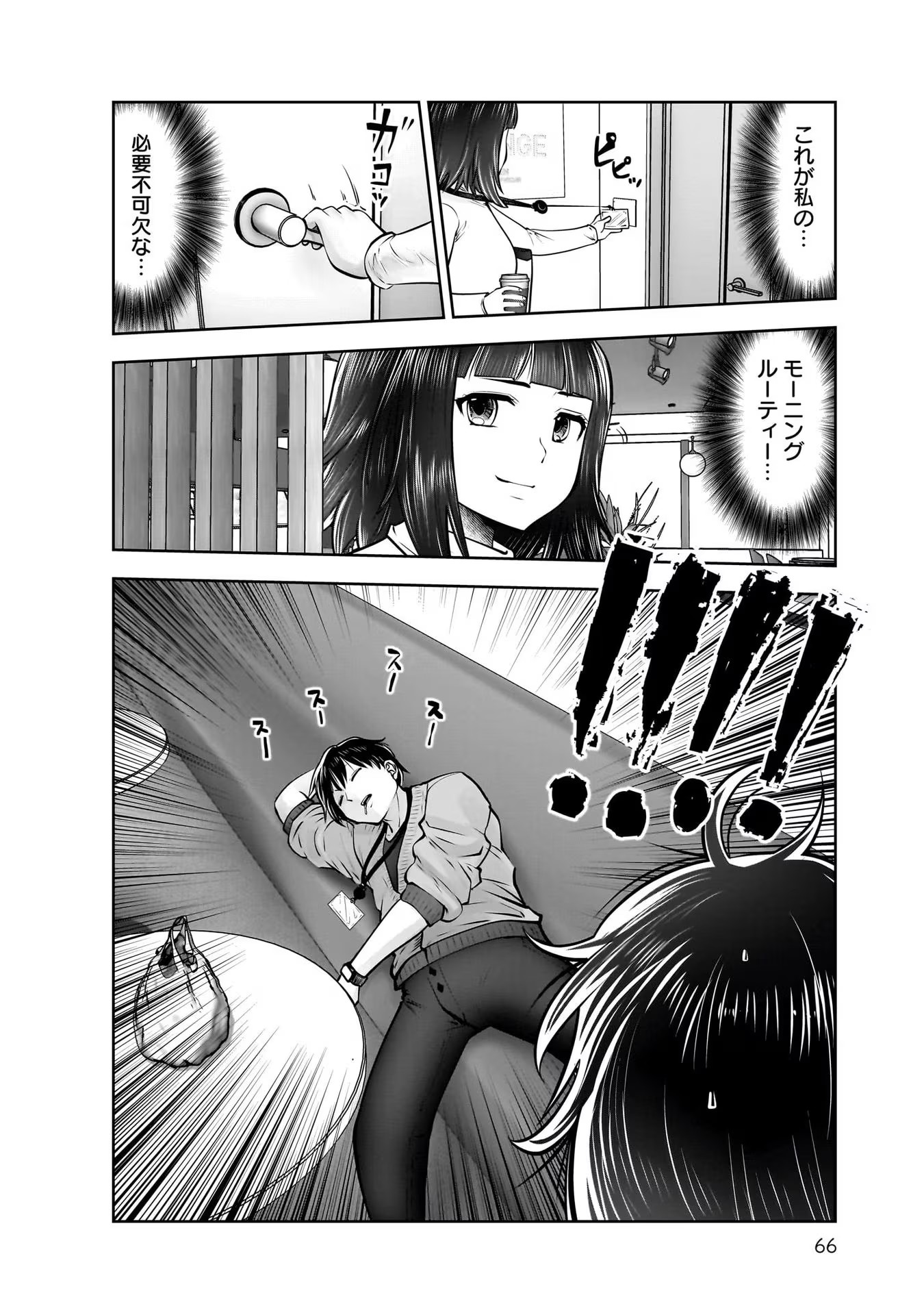 こういうのがいい Chap 23 - Next Chap 24