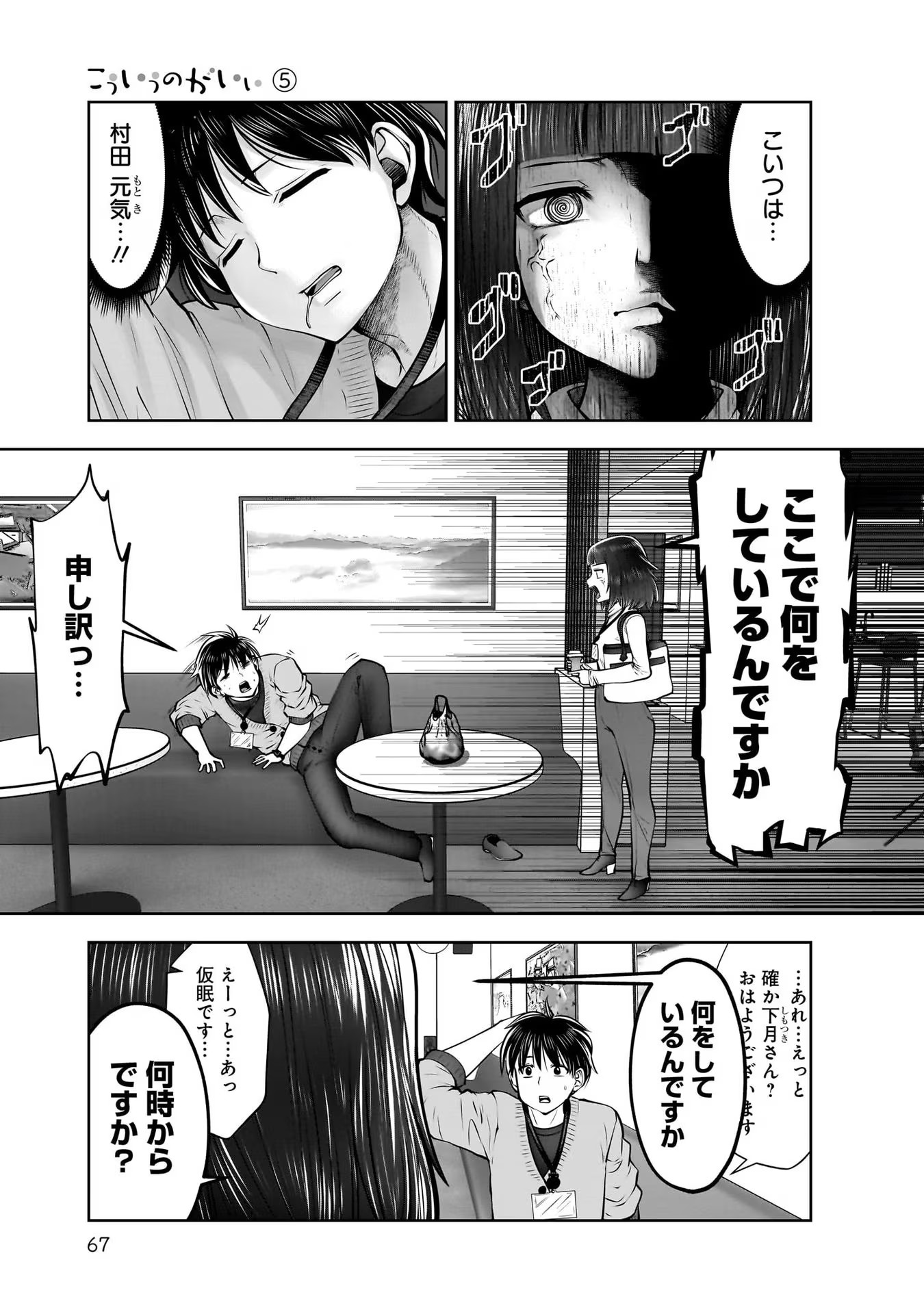 こういうのがいい Chap 23 - Next Chap 24