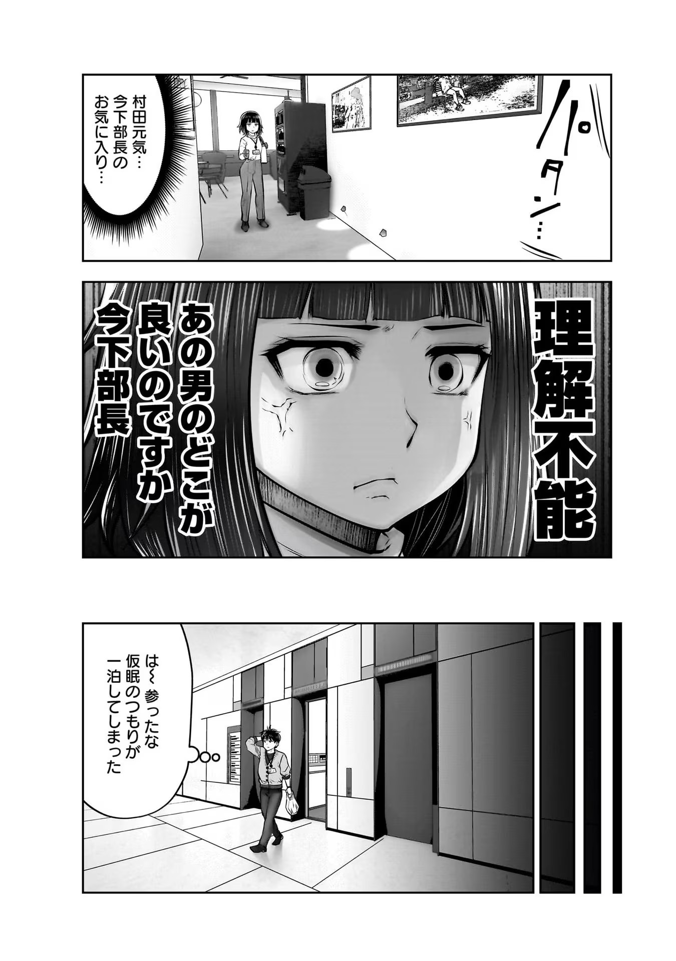 こういうのがいい Chap 23 - Next Chap 24