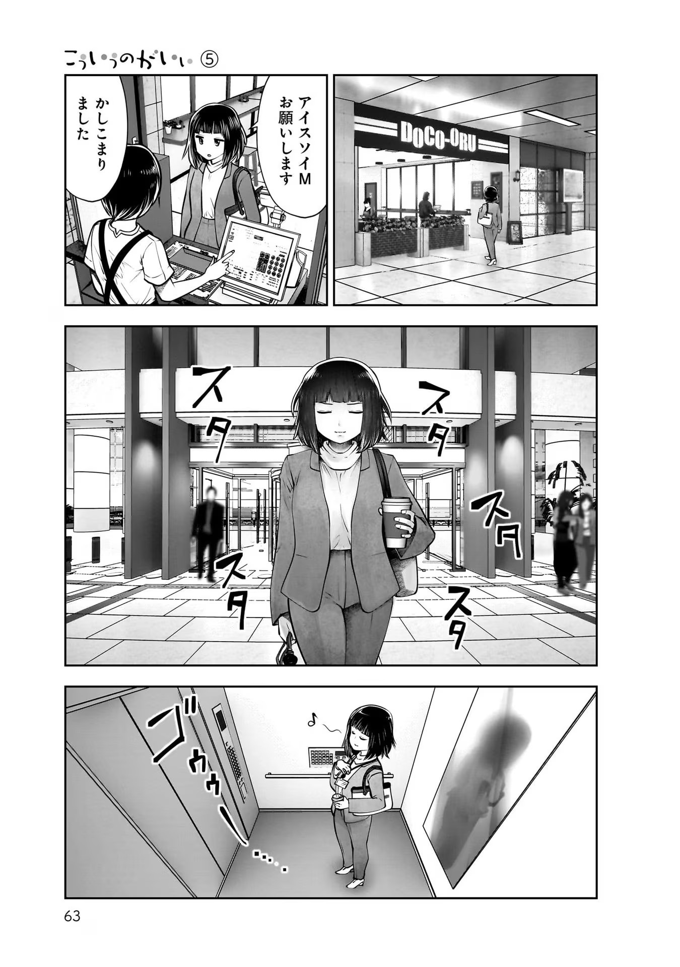 こういうのがいい Chap 23 - Next Chap 24