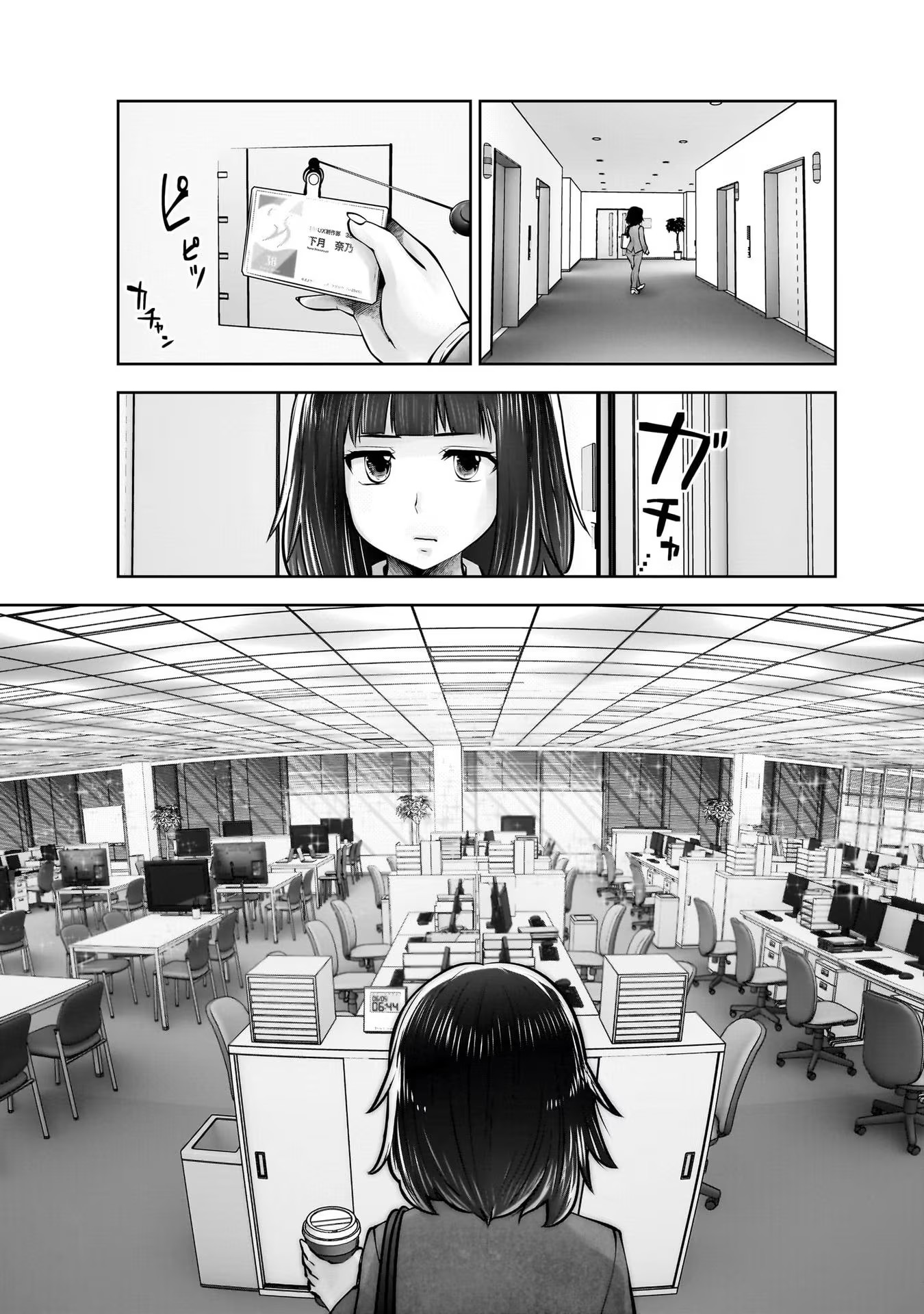 こういうのがいい Chap 23 - Next Chap 24