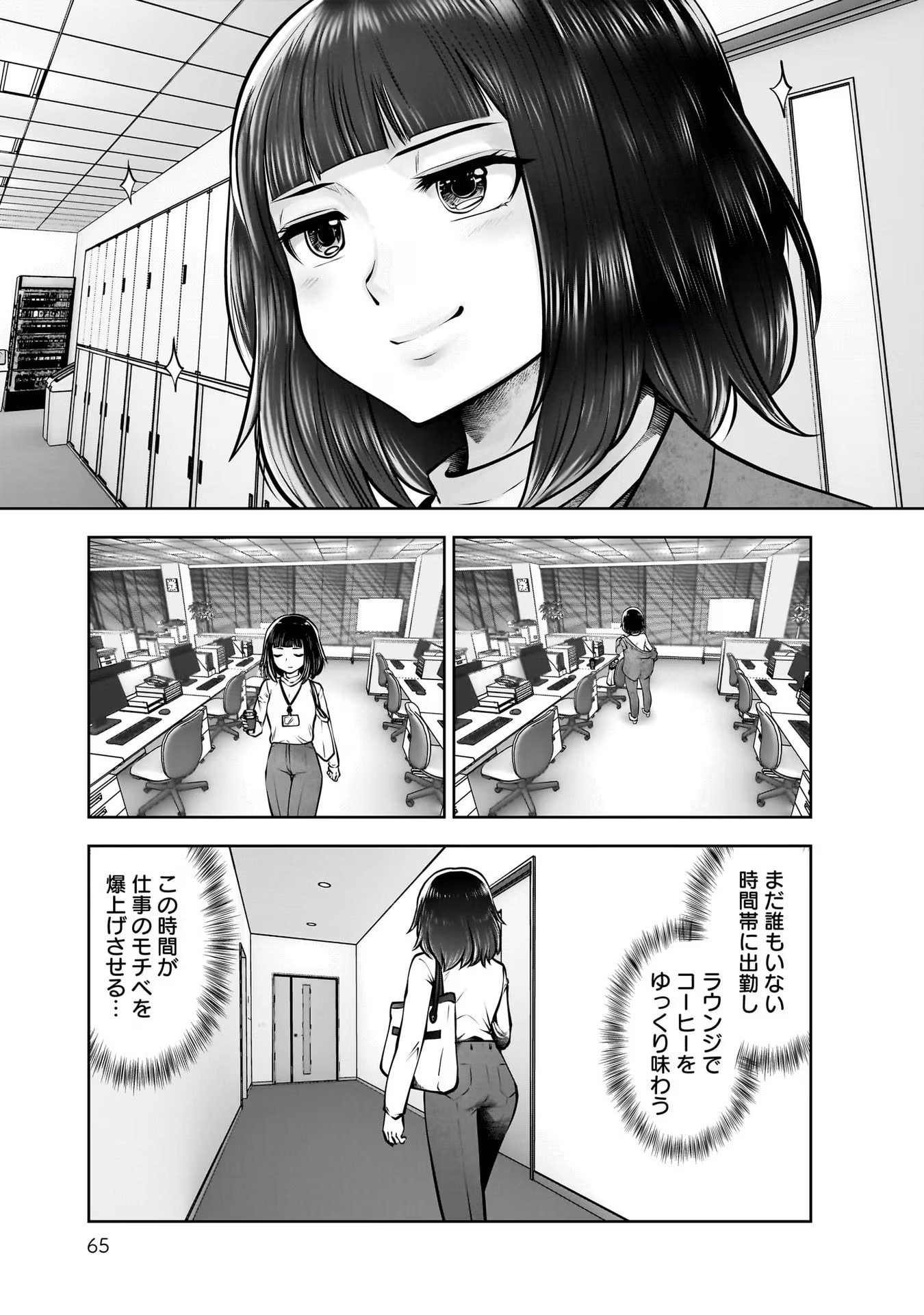 こういうのがいい Chap 23 - Next Chap 24