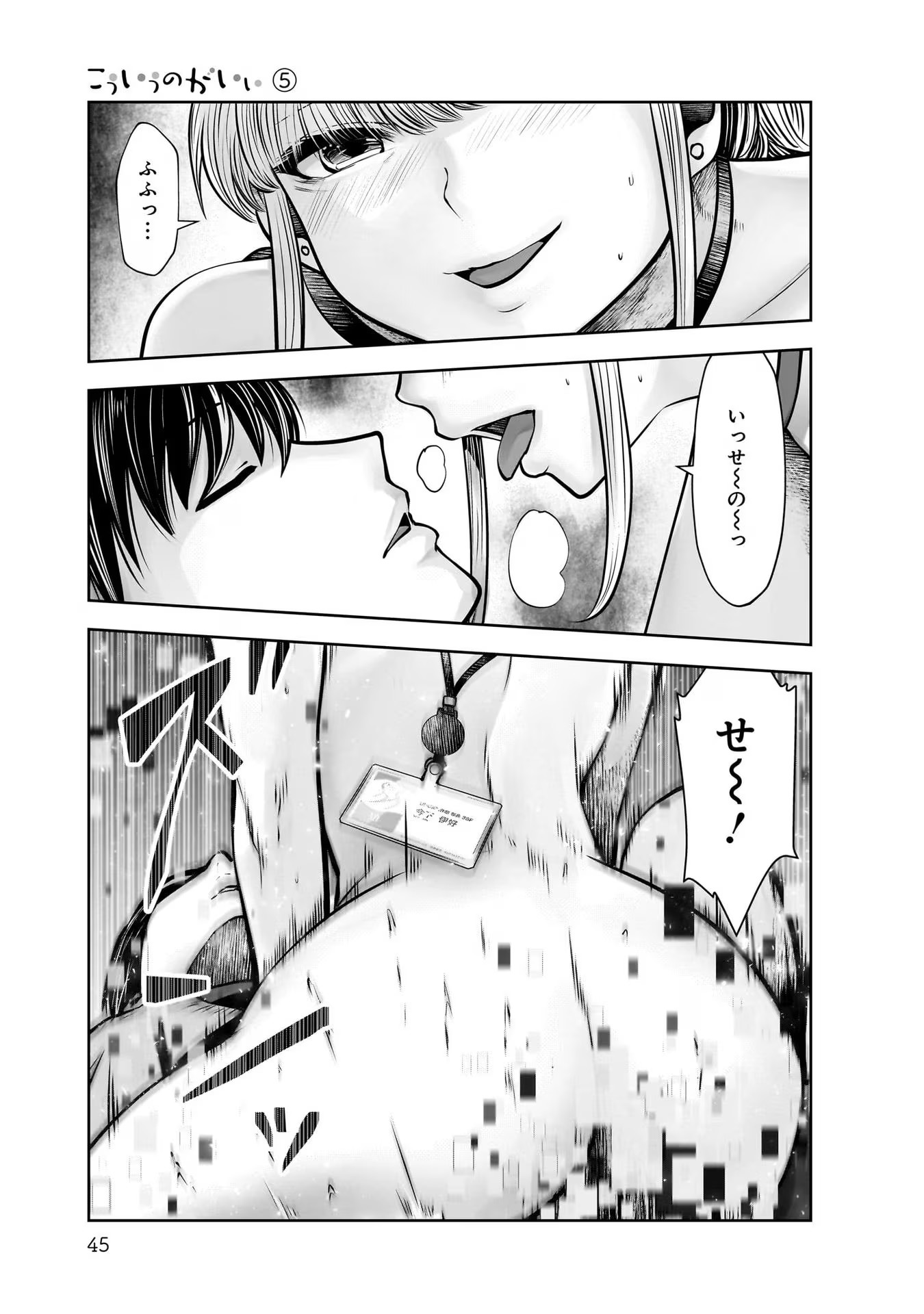 こういうのがいい Chap 23 - Next Chap 24