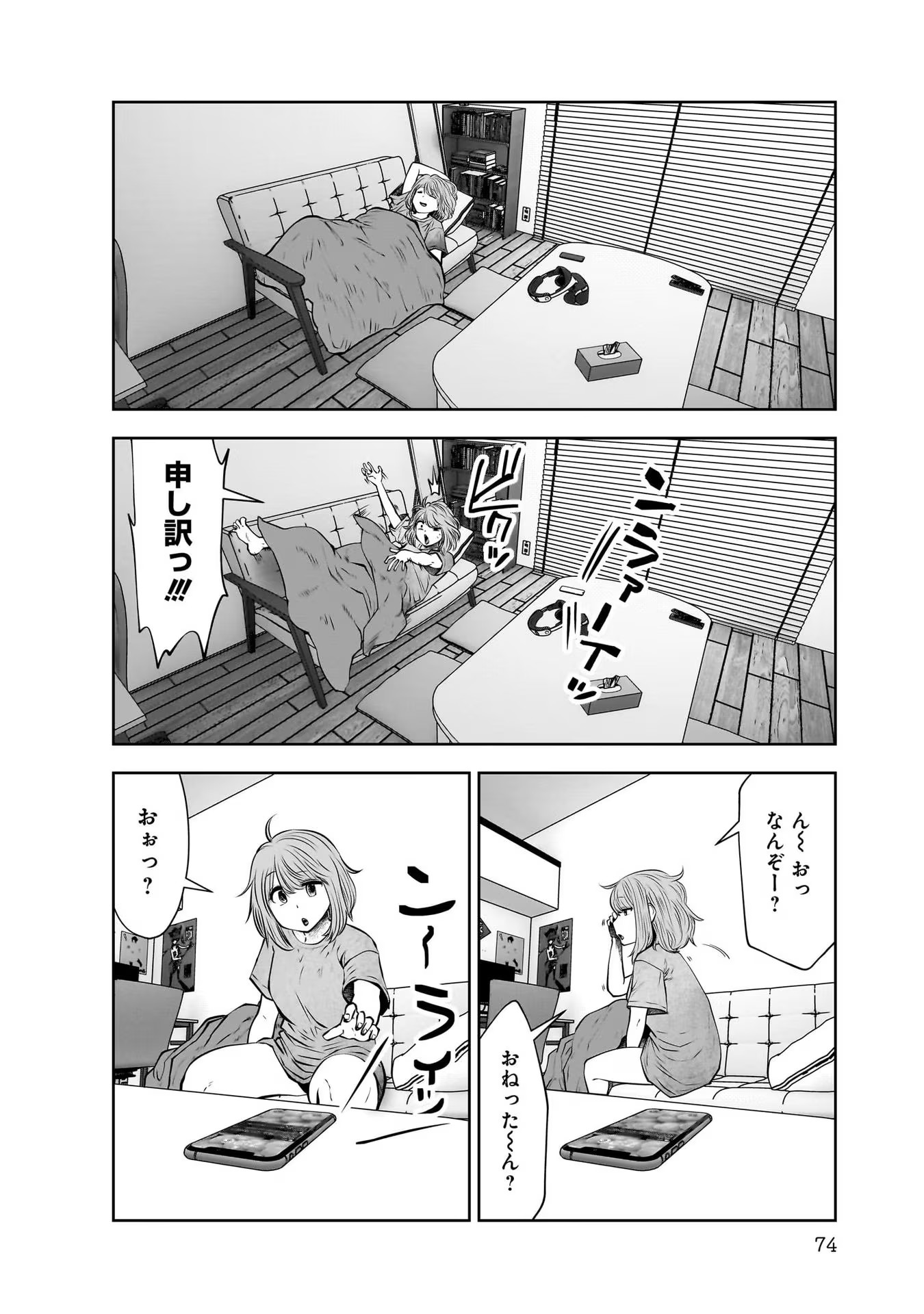 こういうのがいい Chap 23 - Next Chap 24