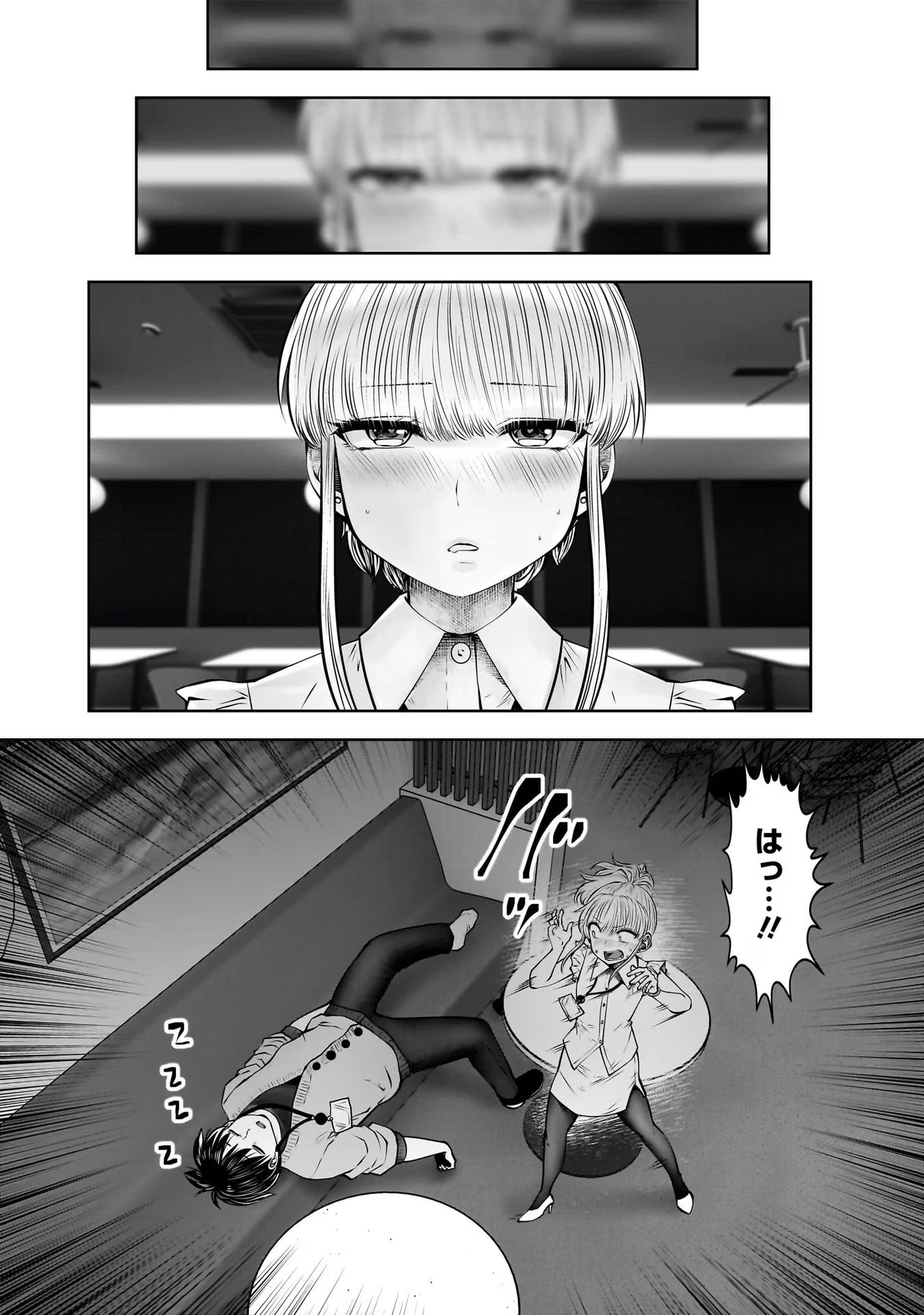 こういうのがいい Chap 23 - Next Chap 24