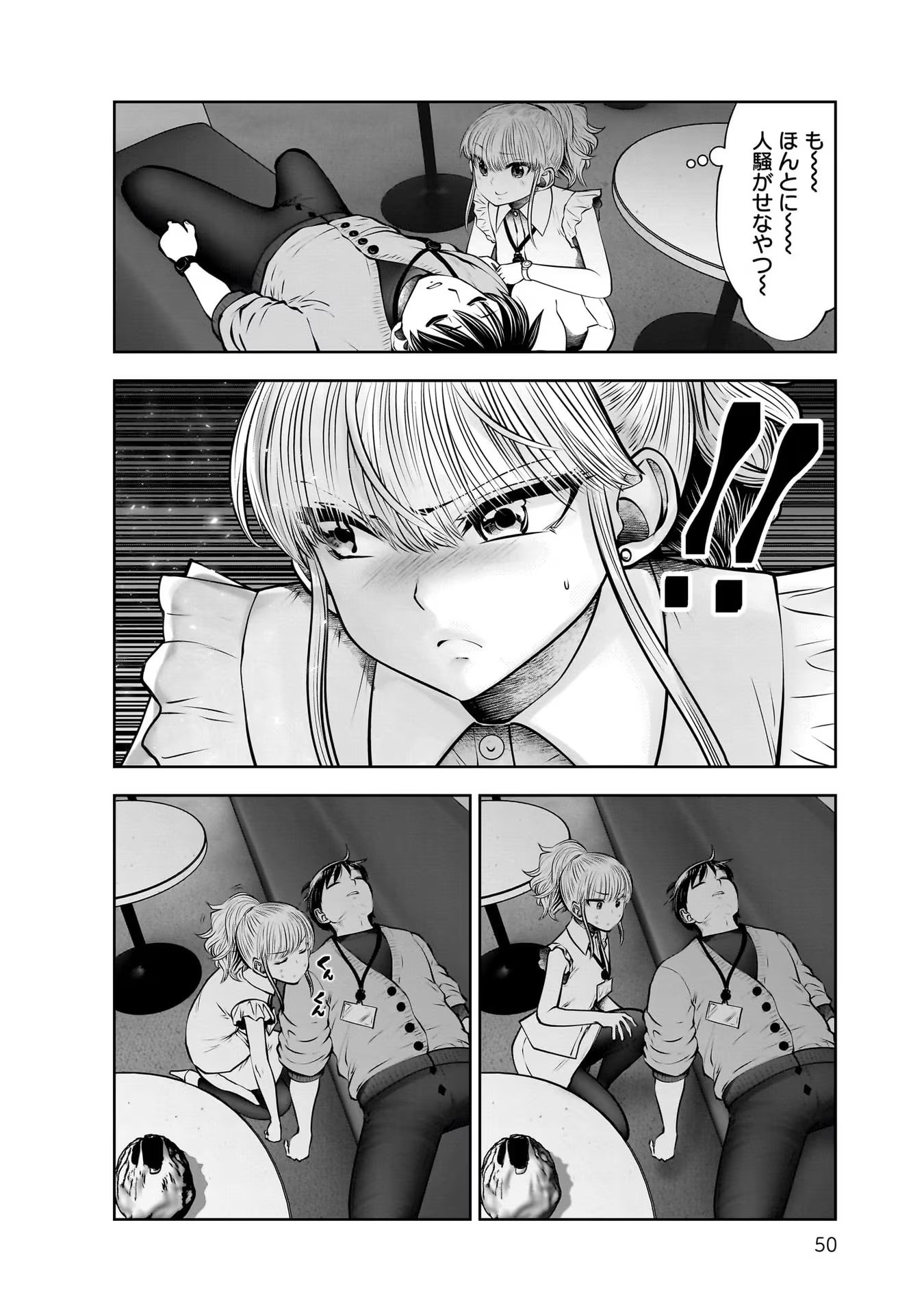 こういうのがいい Chap 23 - Next Chap 24