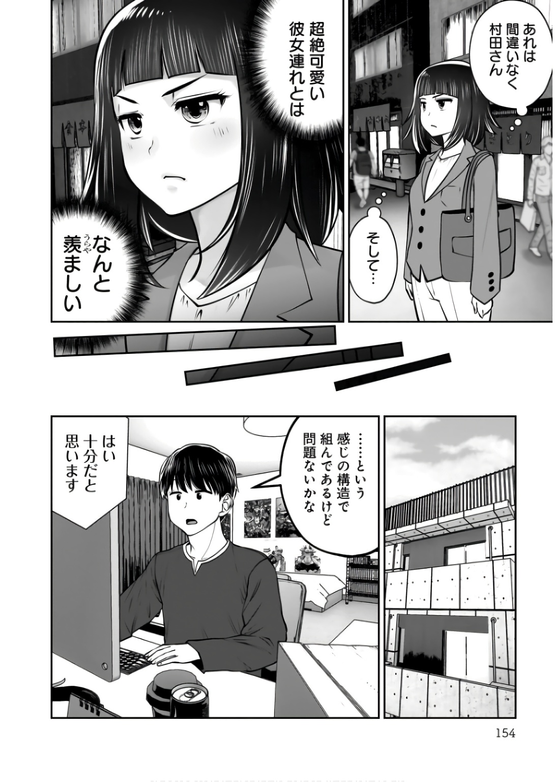 こういうのがいい Chap 37 - Next Chap 38