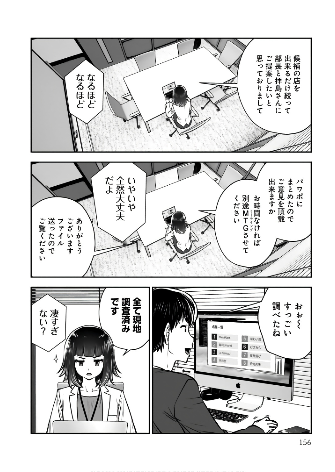 こういうのがいい Chap 37 - Next Chap 38