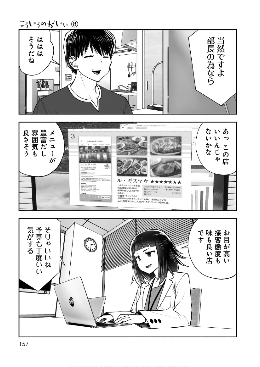 こういうのがいい Chap 37 - Next Chap 38