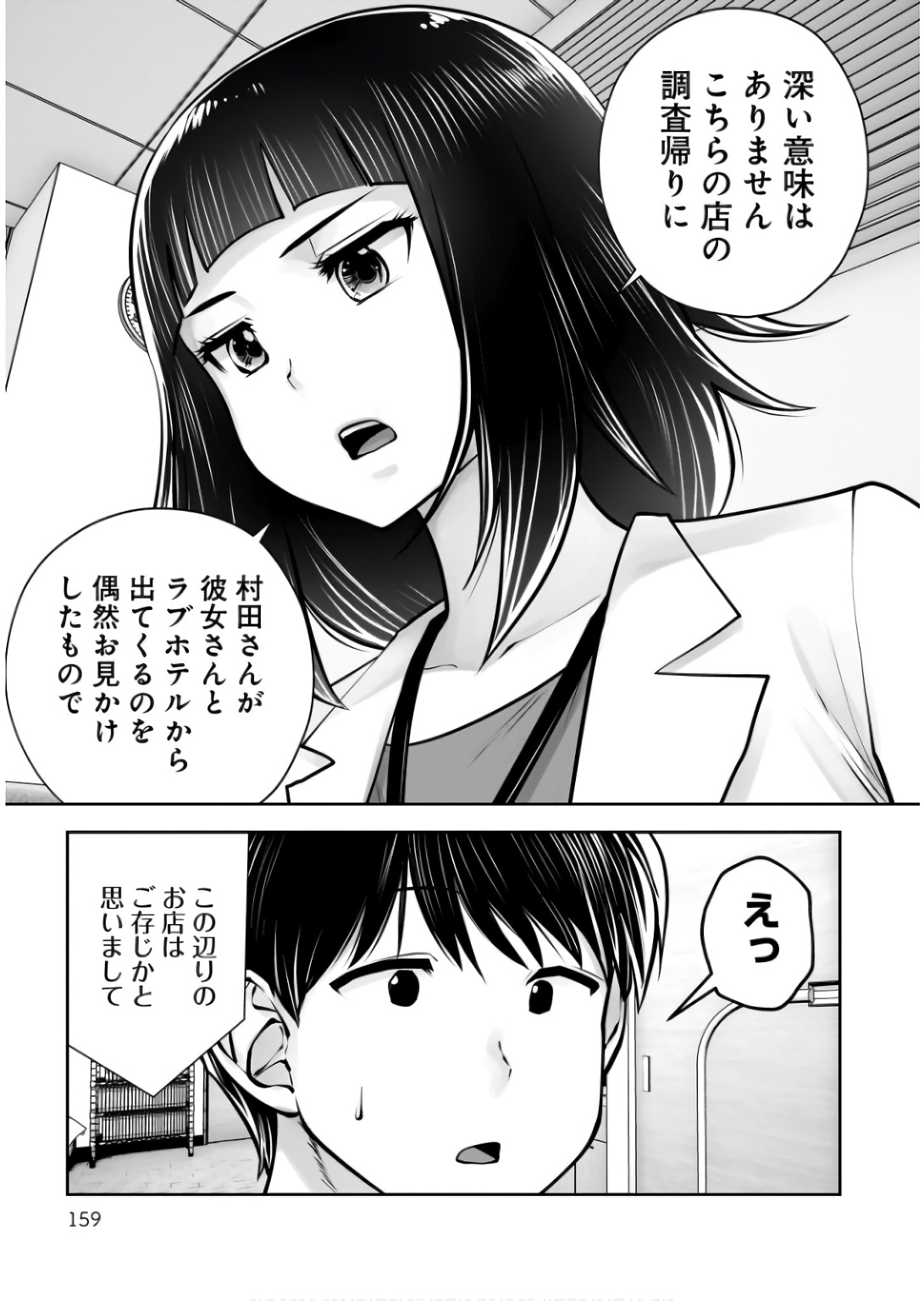こういうのがいい Chap 37 - Next Chap 38