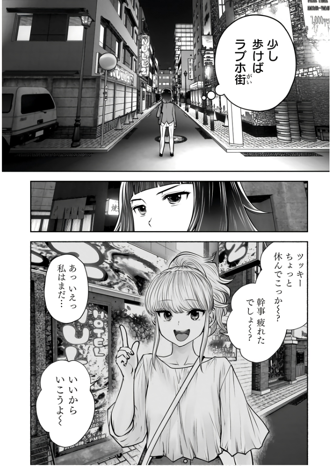 こういうのがいい Chap 37 - Next Chap 38