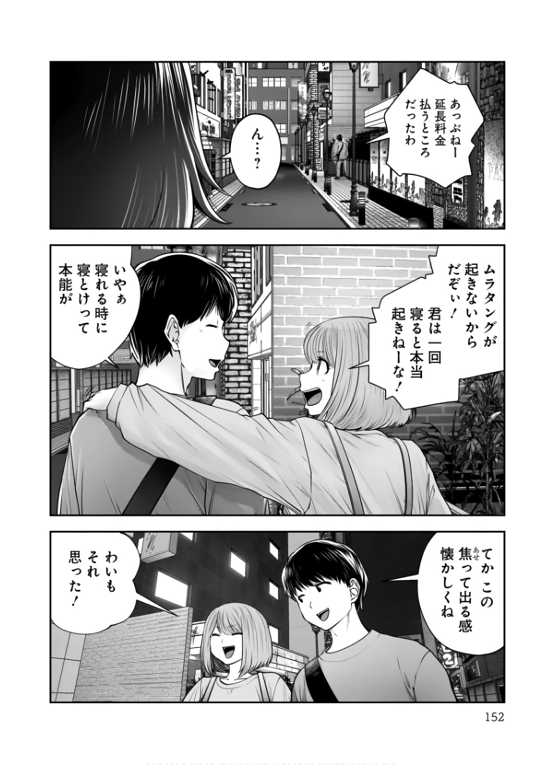 こういうのがいい Chap 37 - Next Chap 38