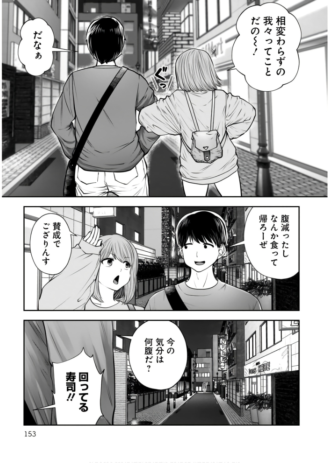 こういうのがいい Chap 37 - Next Chap 38