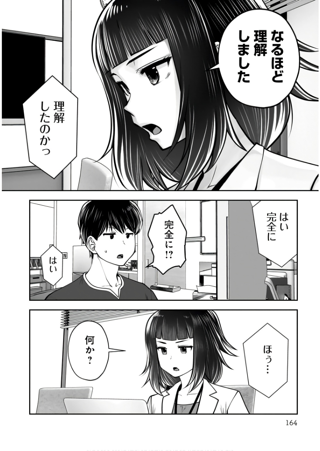 こういうのがいい Chap 37 - Next Chap 38