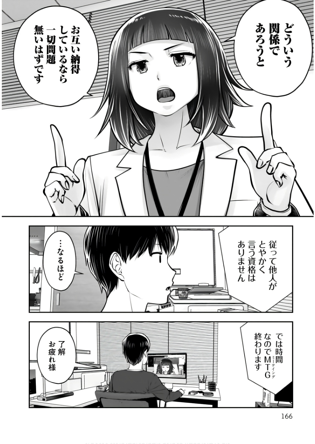 こういうのがいい Chap 37 - Next Chap 38