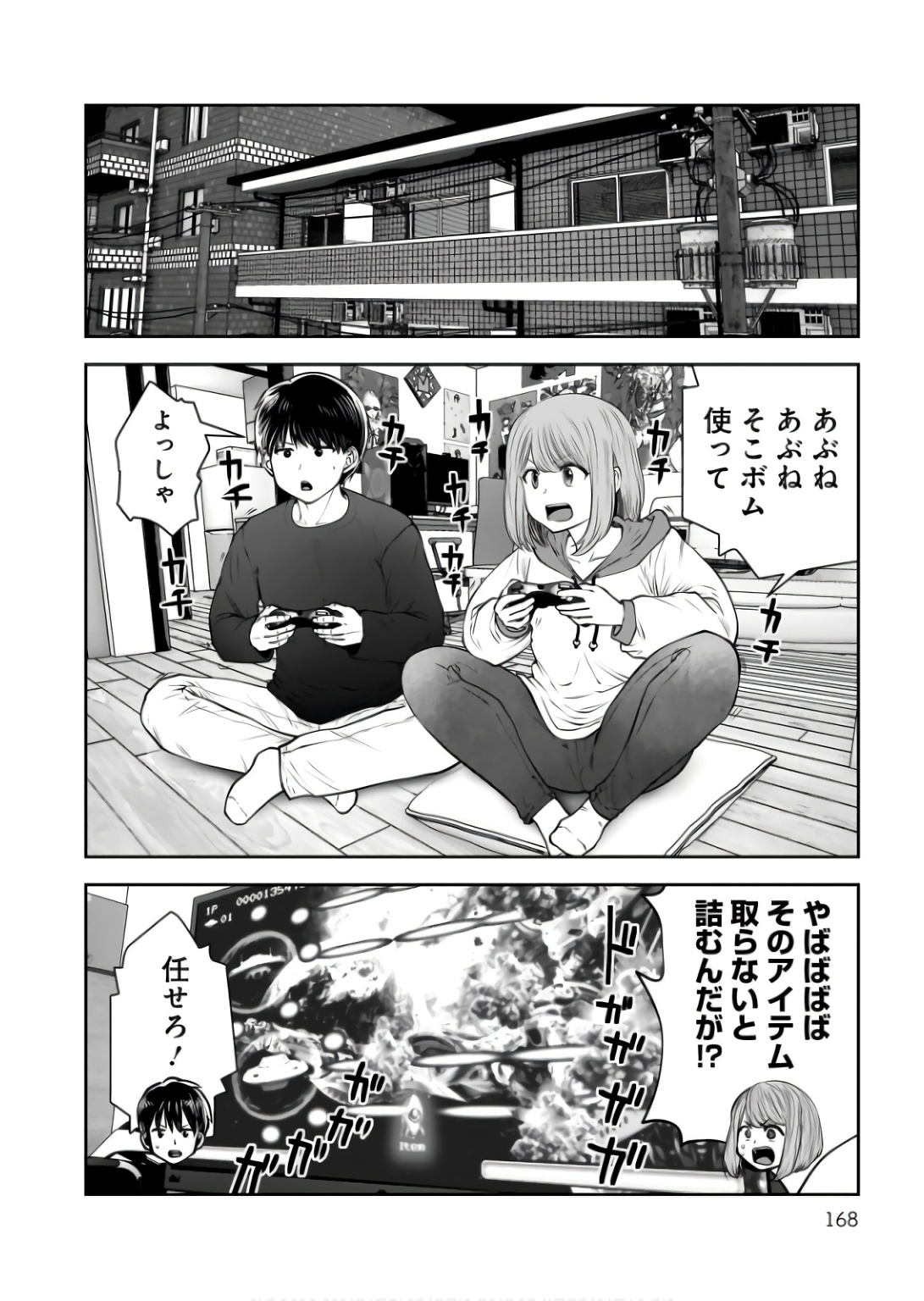 こういうのがいい Chap 37 - Next Chap 38