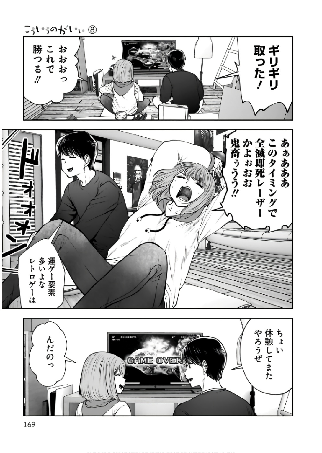 こういうのがいい Chap 37 - Next Chap 38