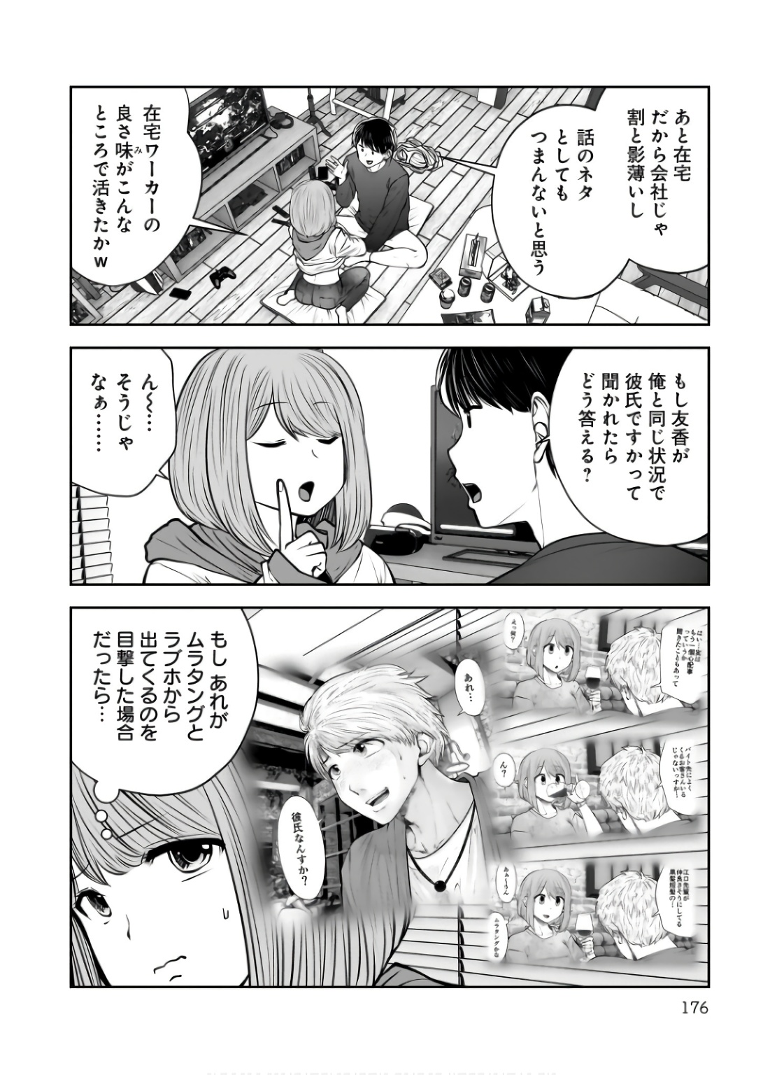 こういうのがいい Chap 37 - Next Chap 38